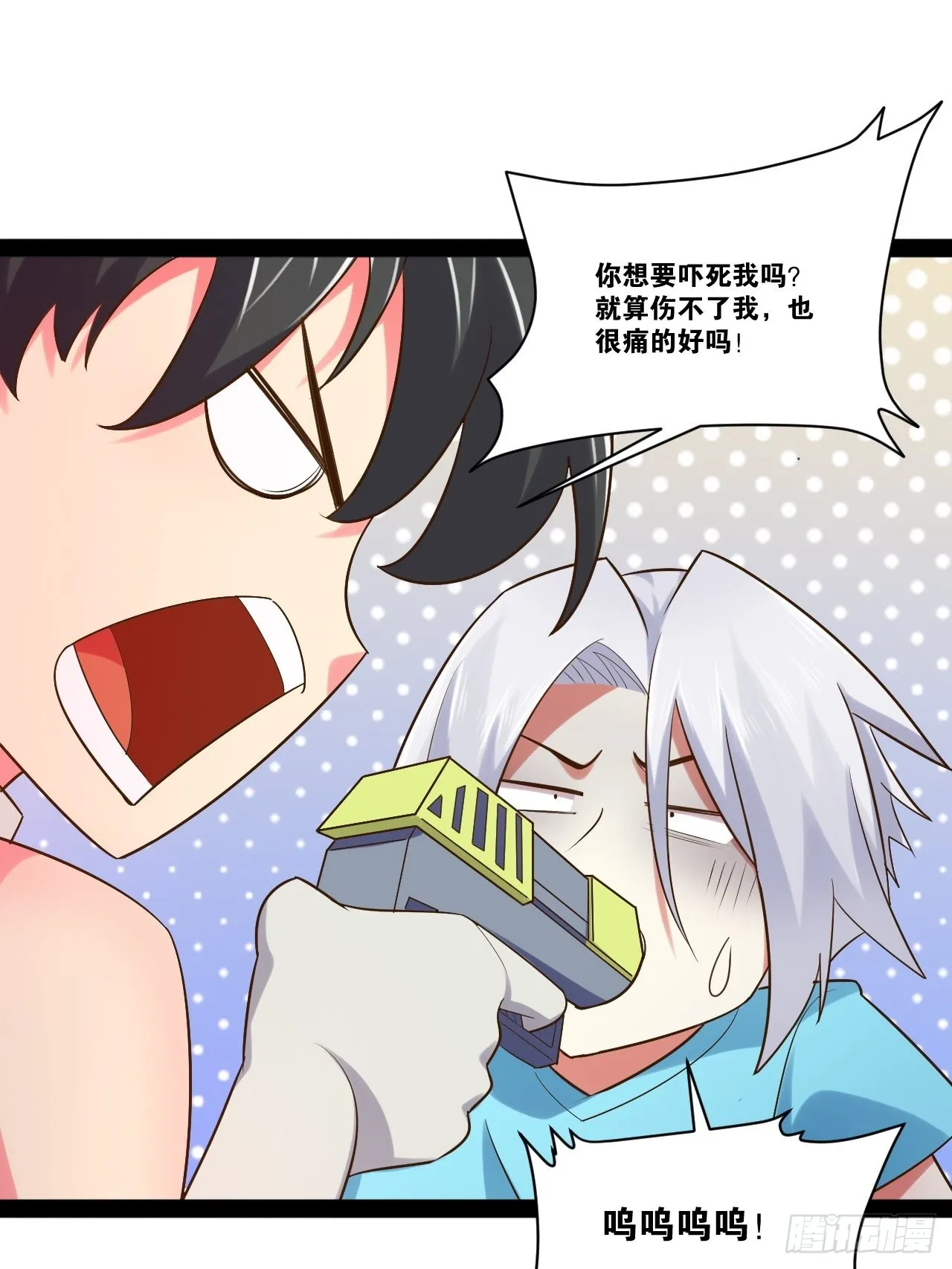 58.超级战衣 第35页