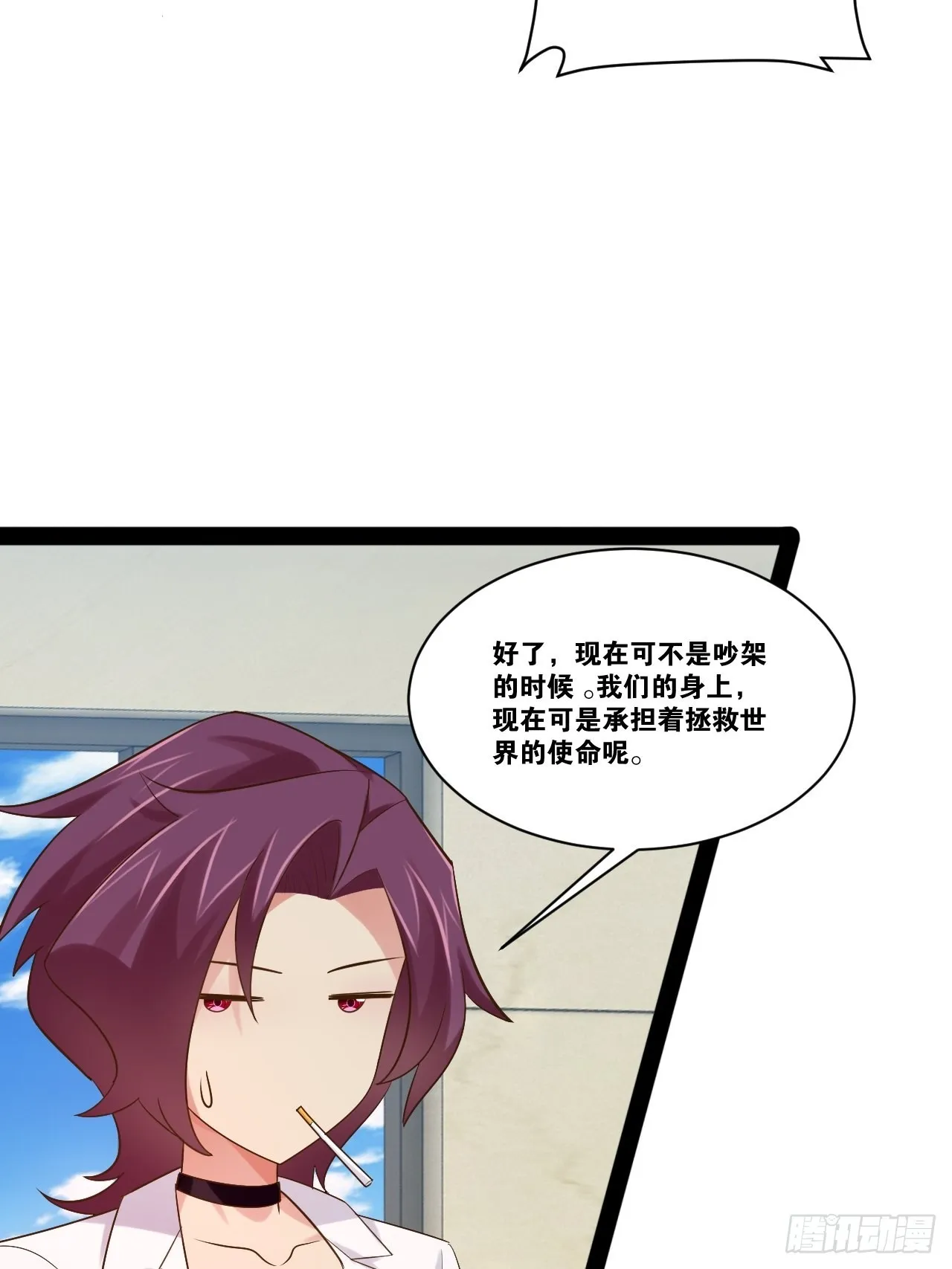 58.超级战衣 第36页