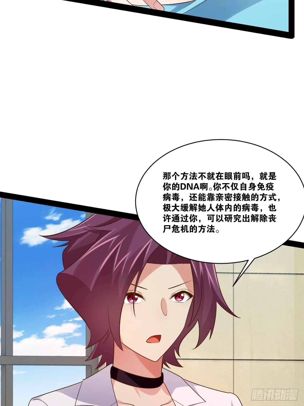 58.超级战衣 第40页