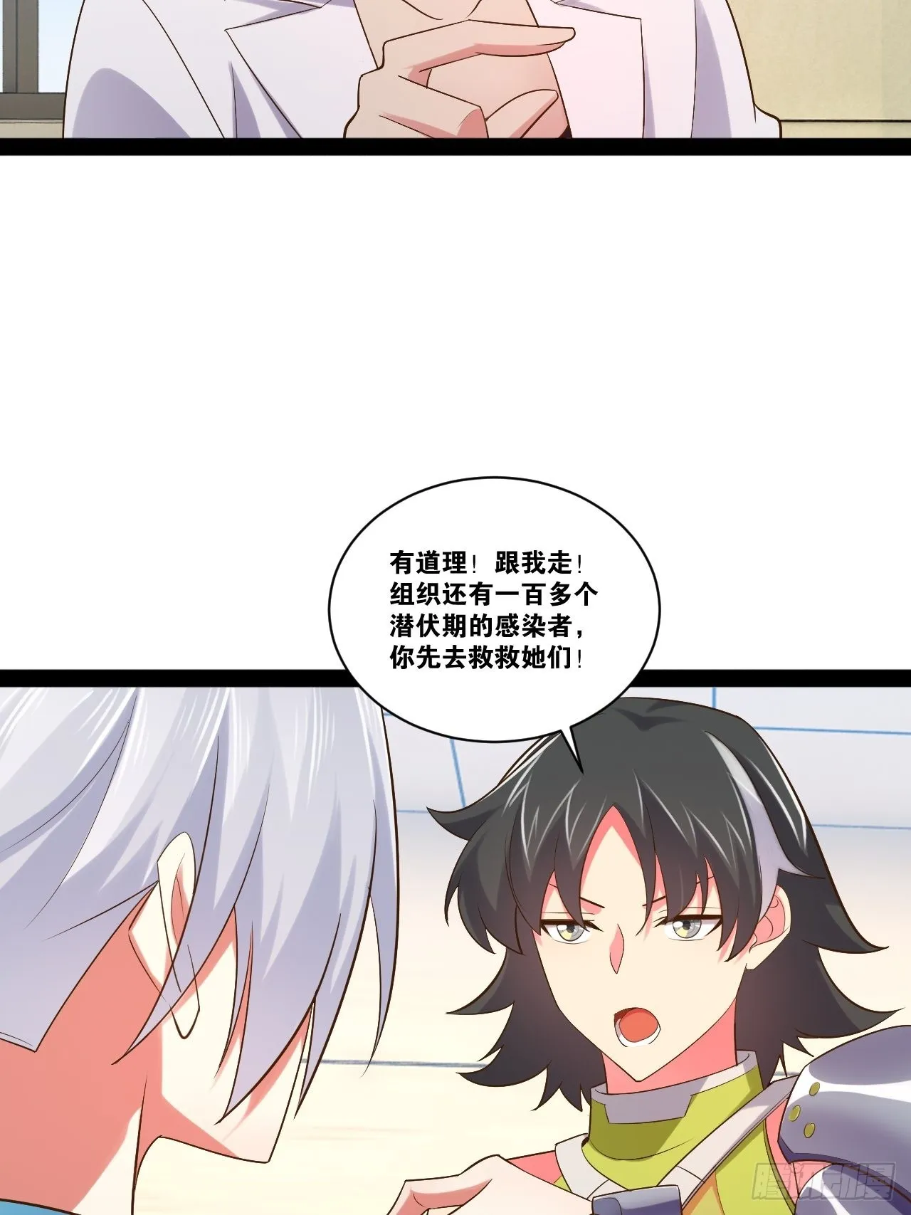 58.超级战衣 第41页