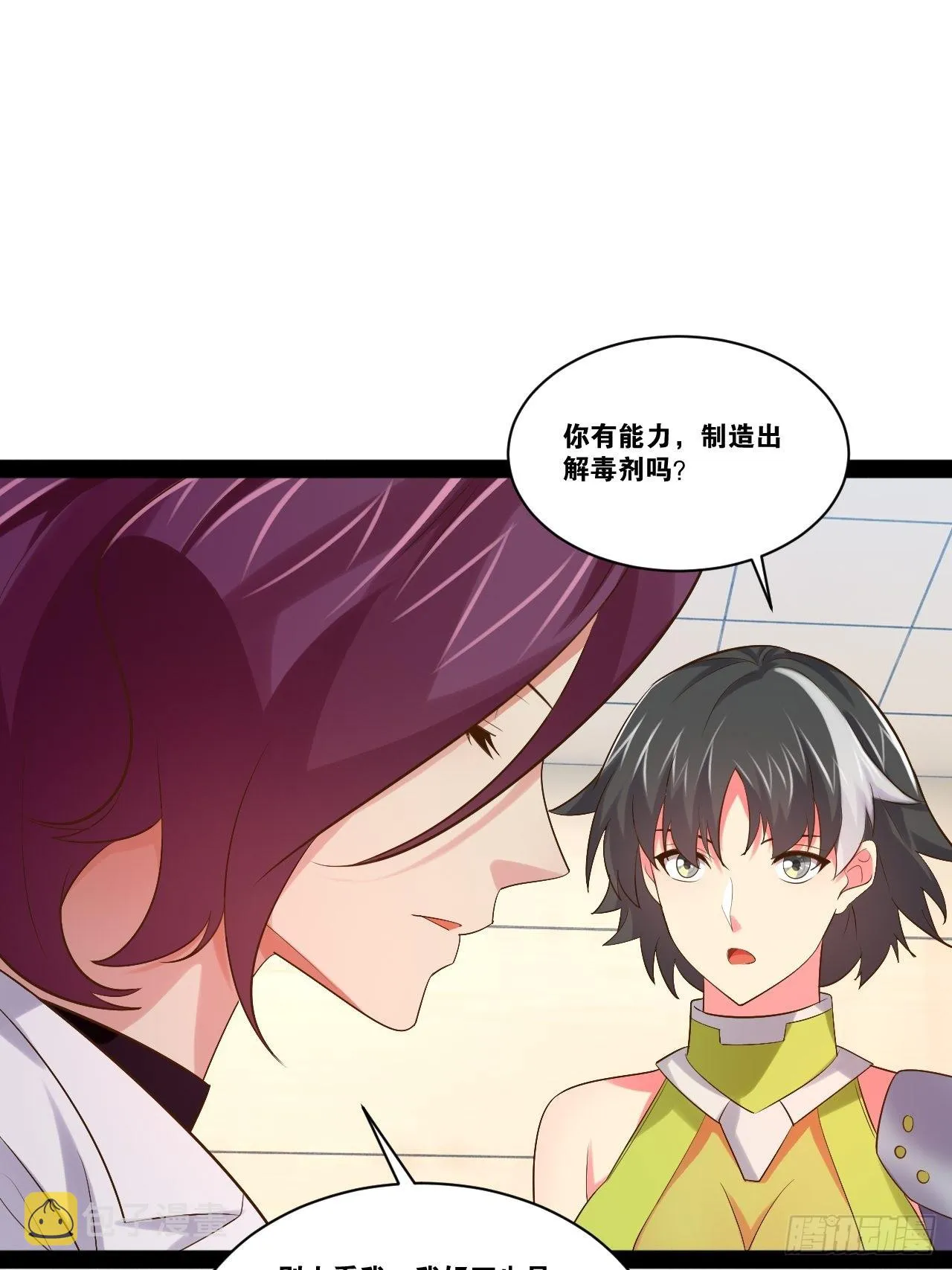 58.超级战衣 第45页