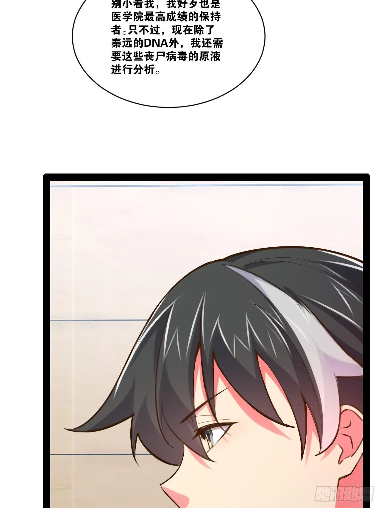 58.超级战衣 第46页