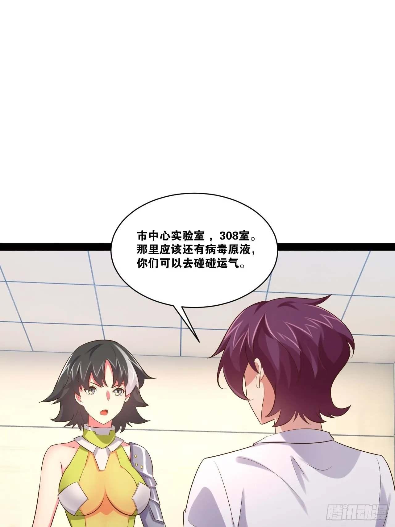 58.超级战衣 第48页
