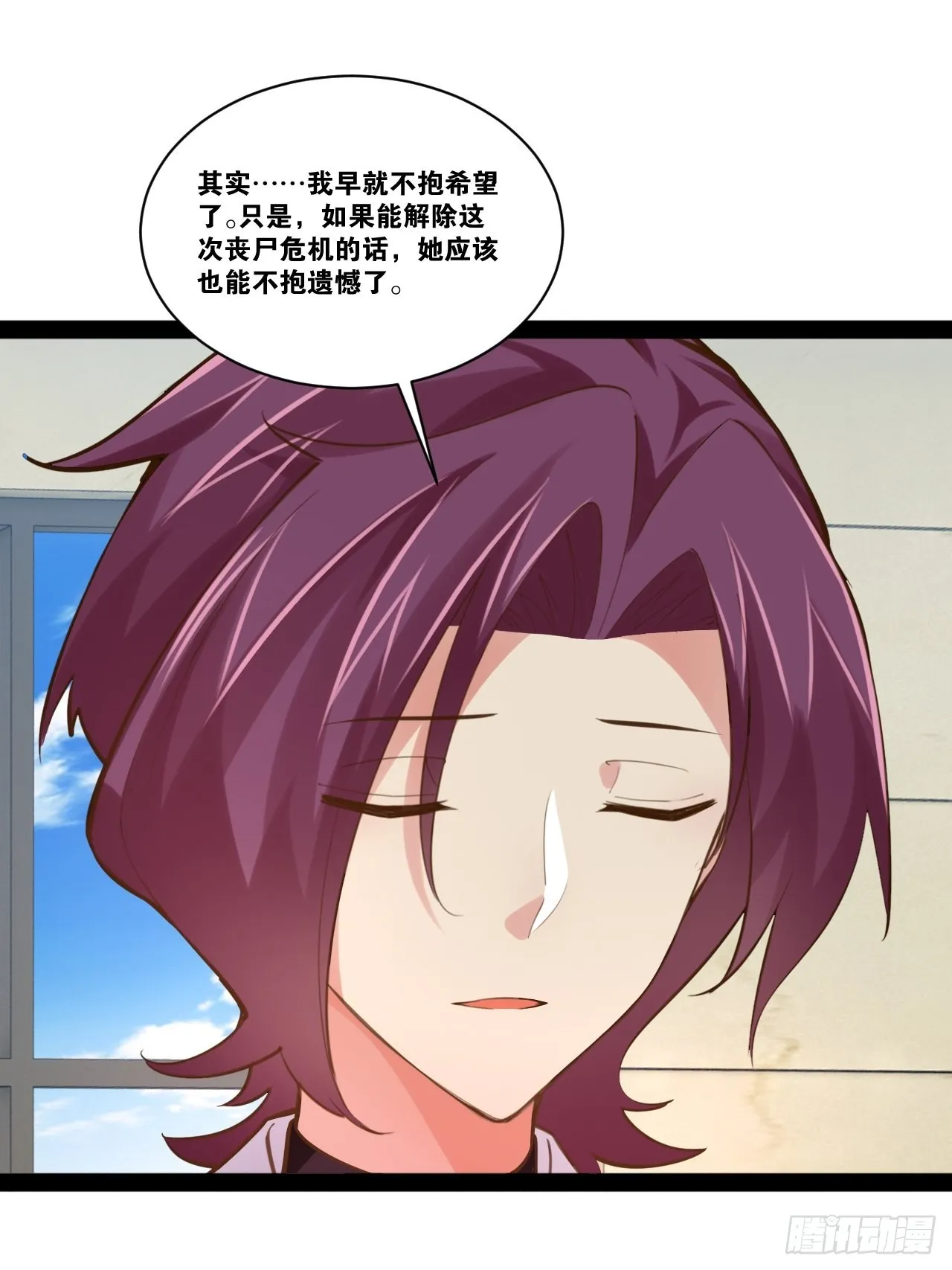 58.超级战衣 第52页