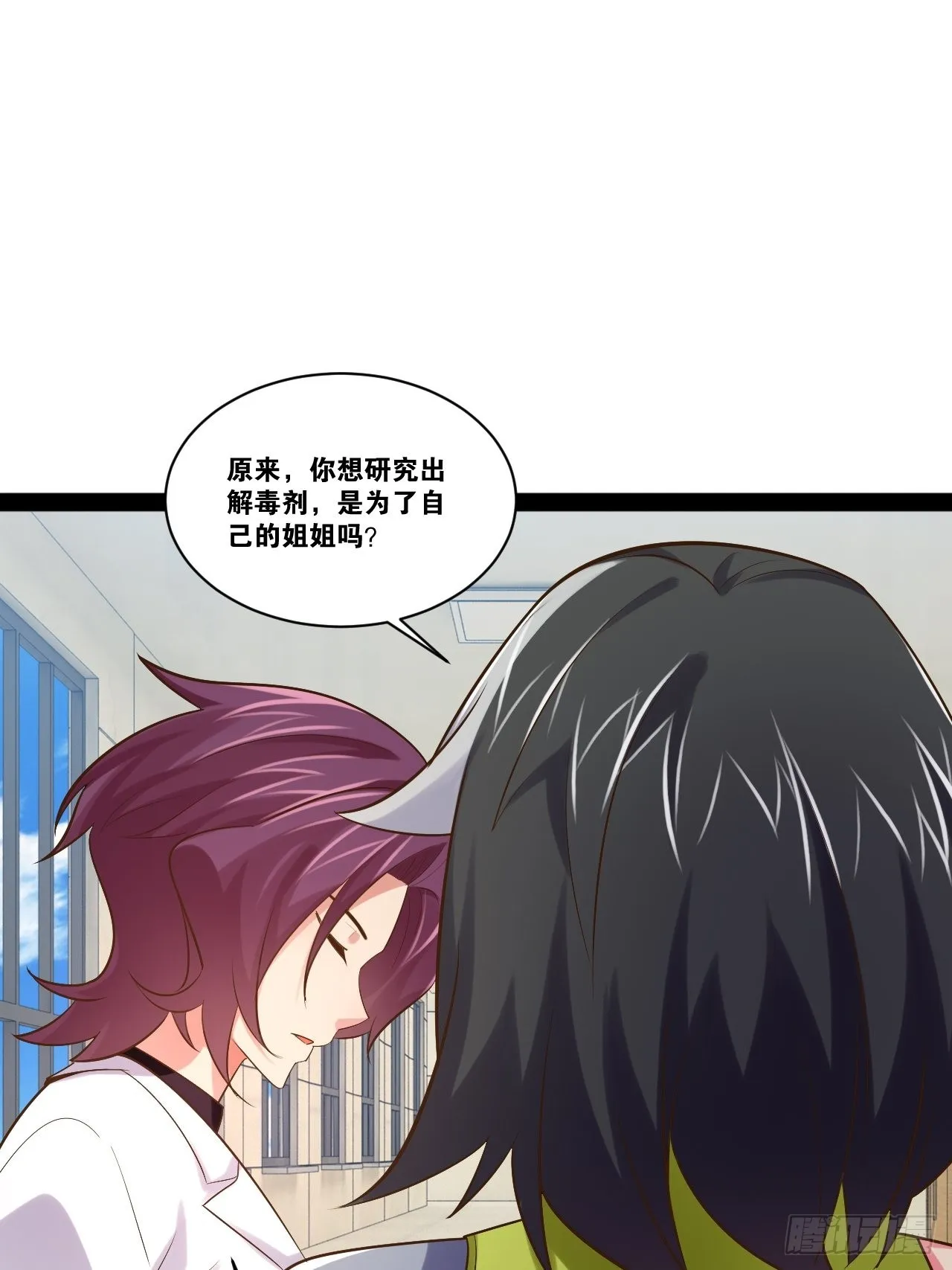 58.超级战衣 第53页