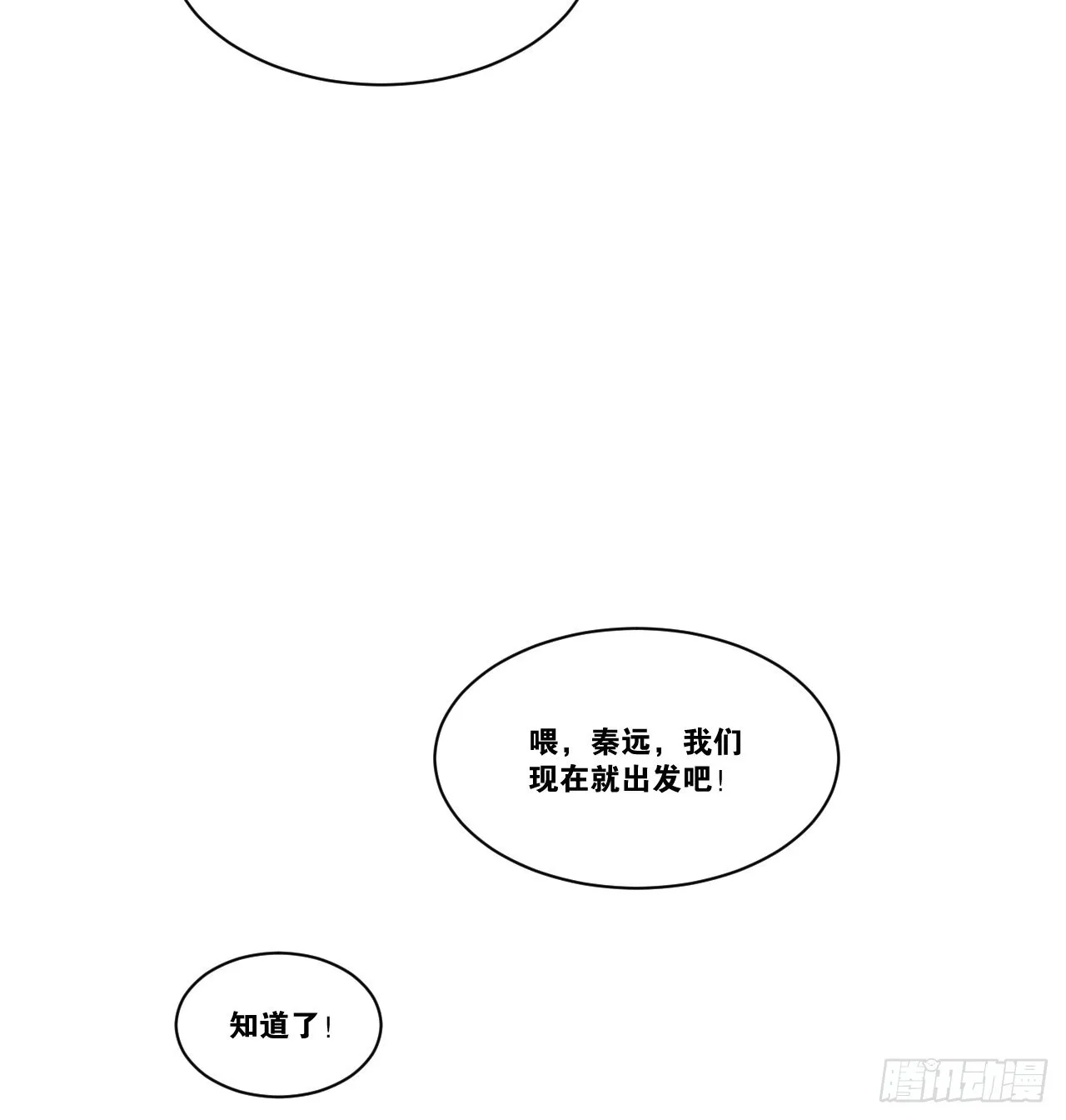 58.超级战衣 第56页