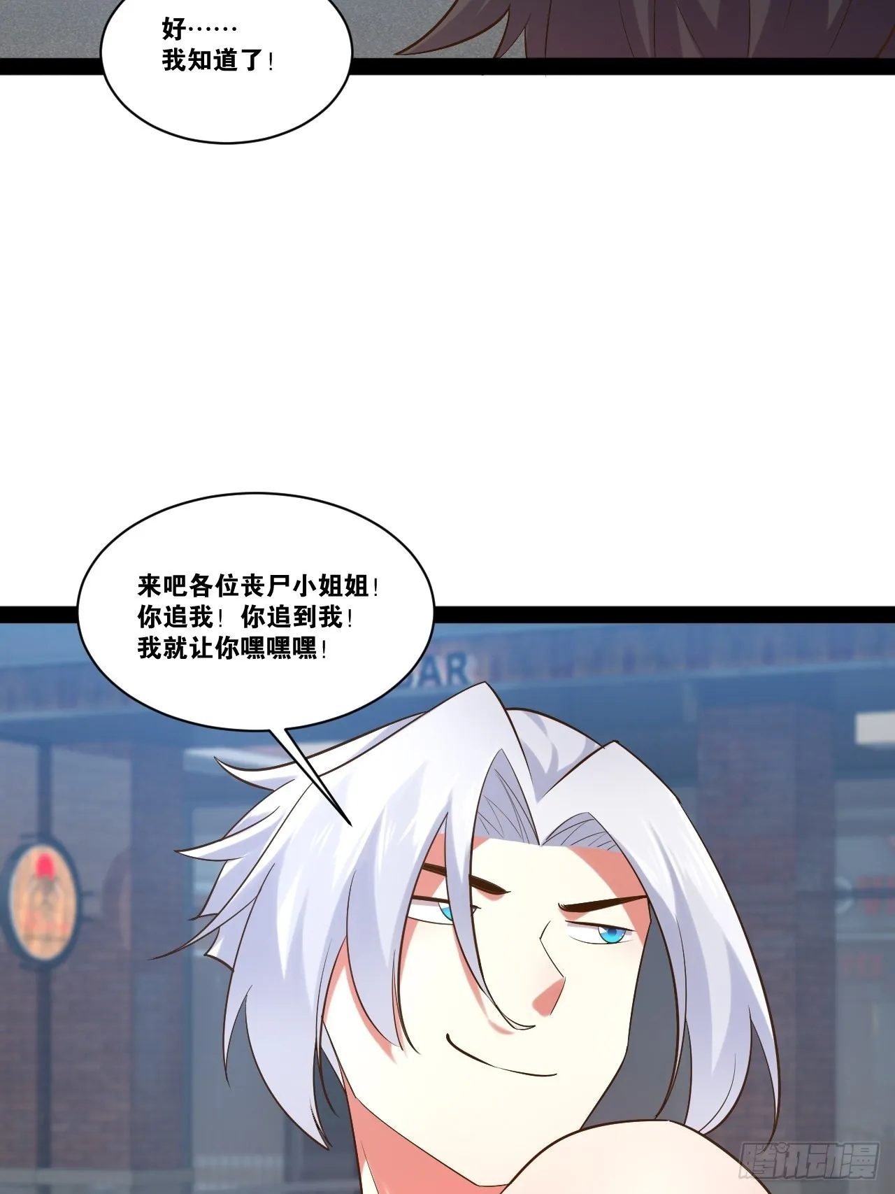 58.超级战衣 第67页