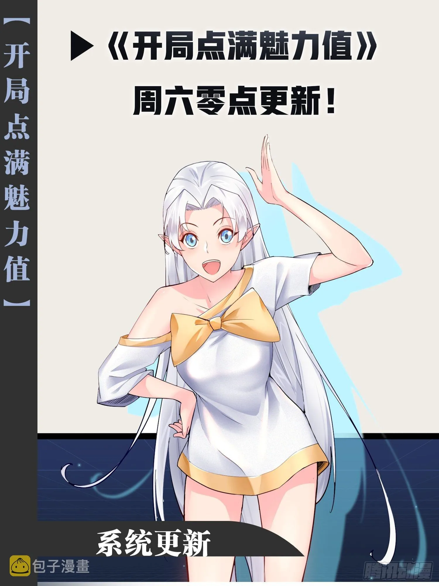 58.超级战衣 第69页