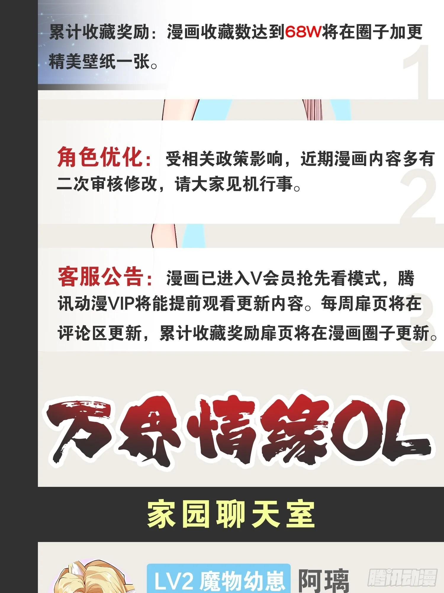 58.超级战衣 第70页