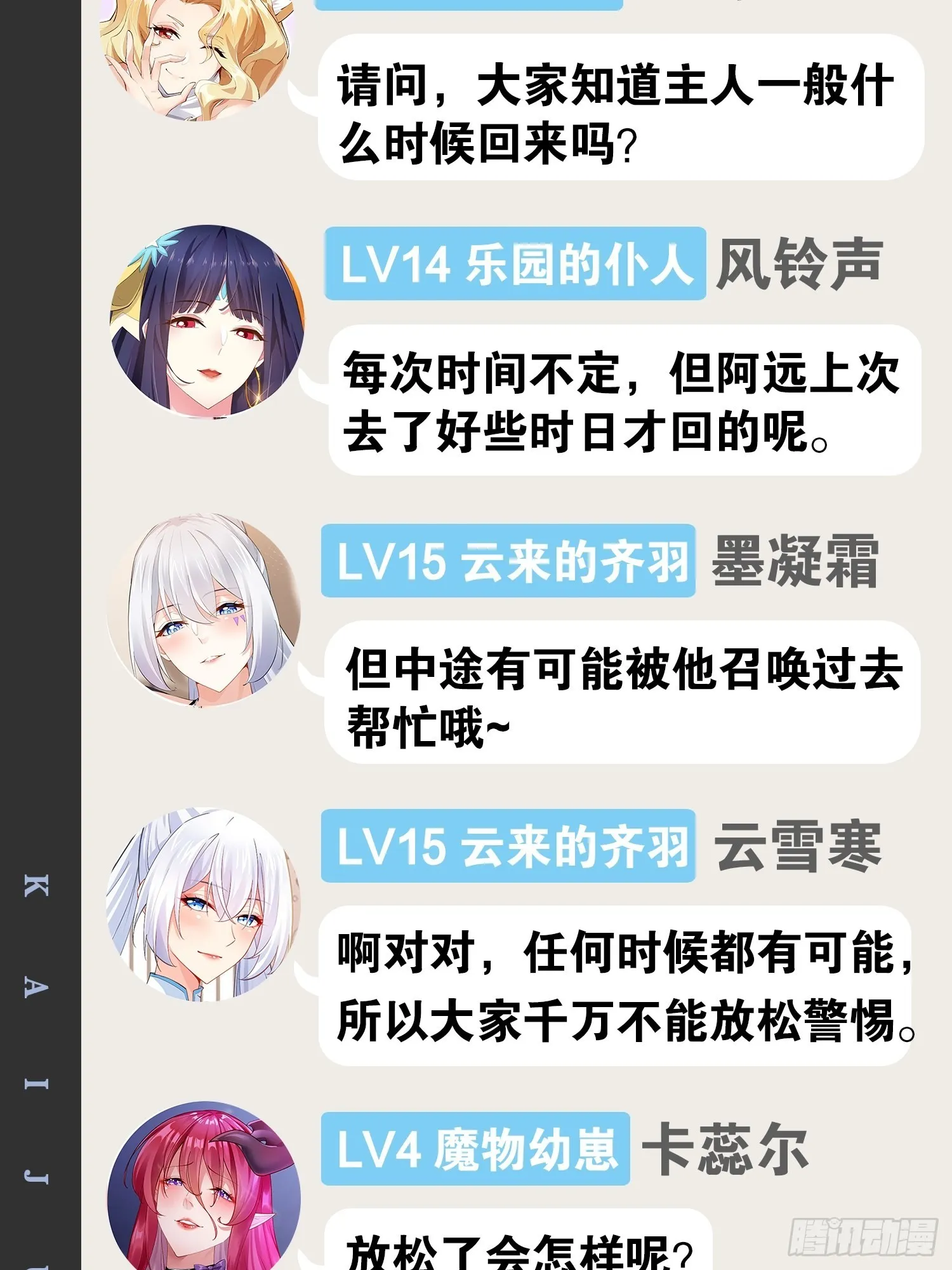 58.超级战衣 第71页