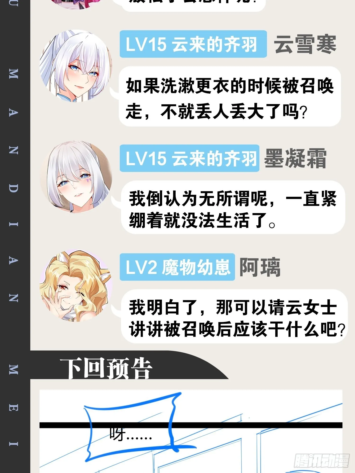 58.超级战衣 第72页