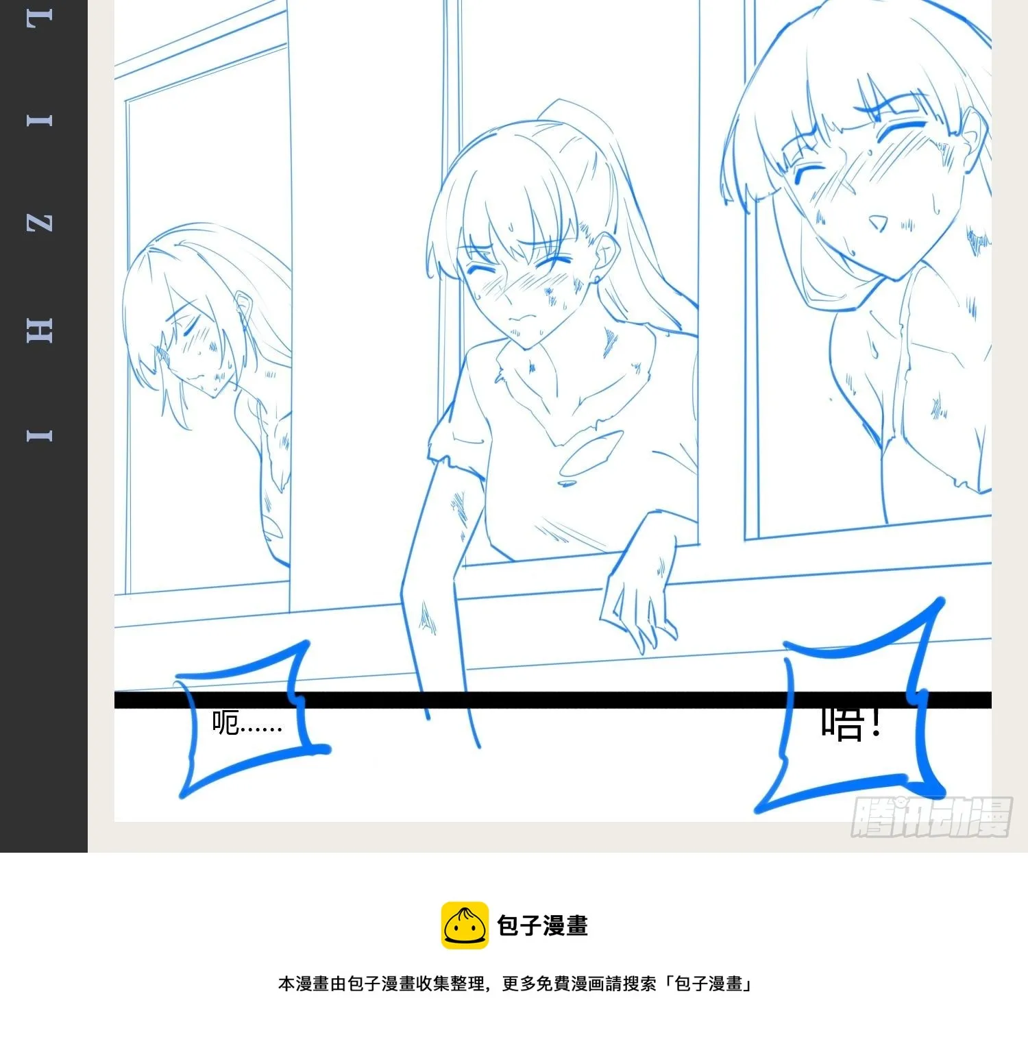 58.超级战衣 第73页