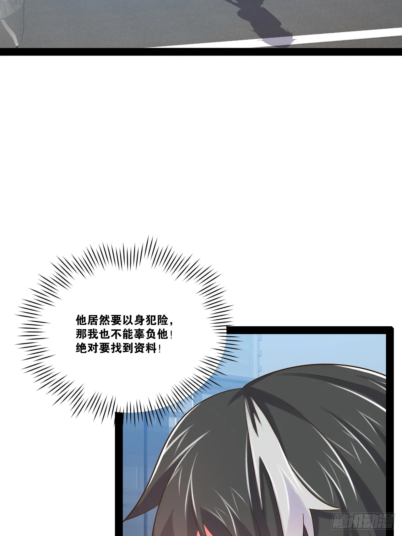 59.十连香槟 第4页