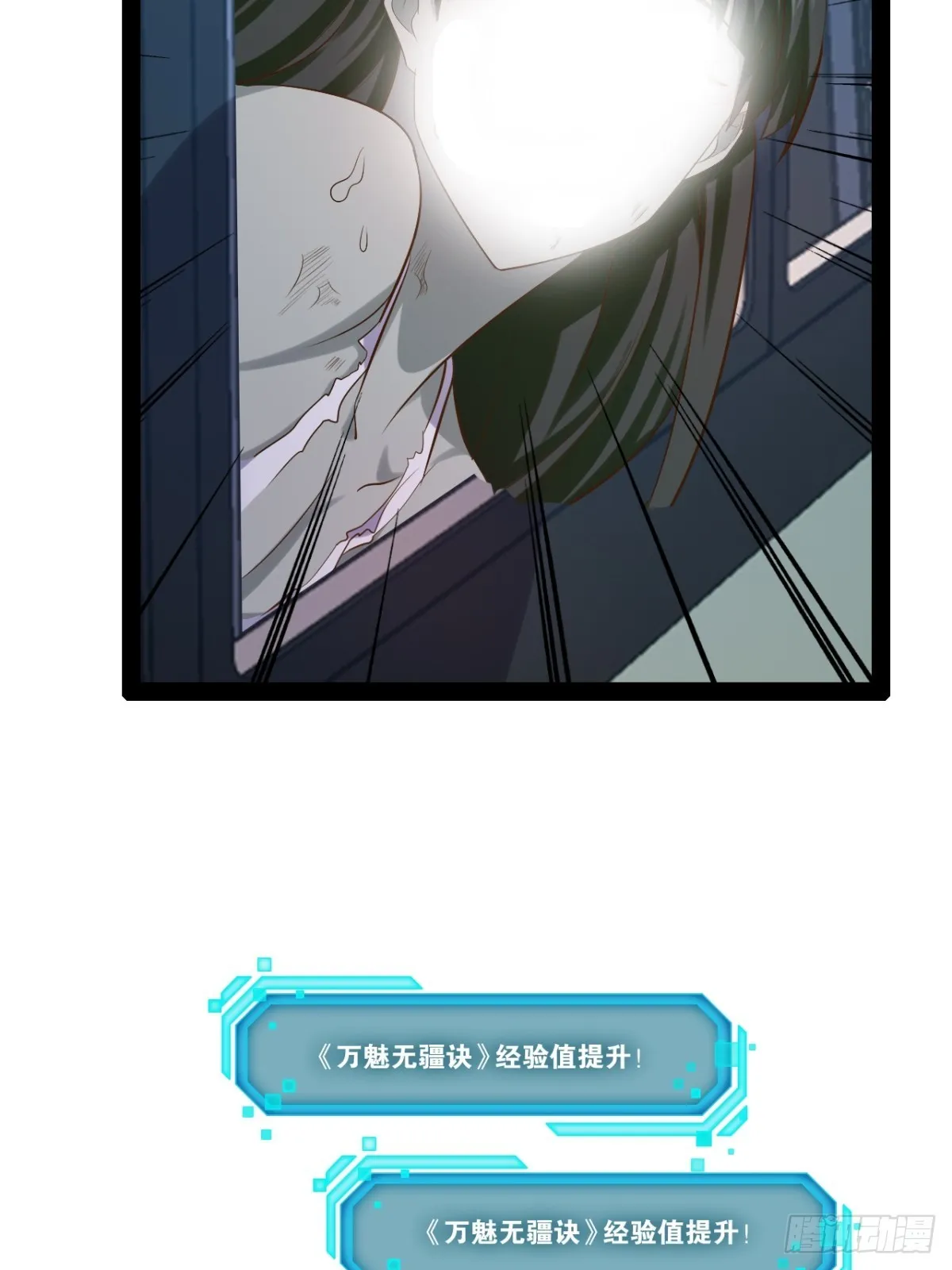 59.十连香槟 第15页