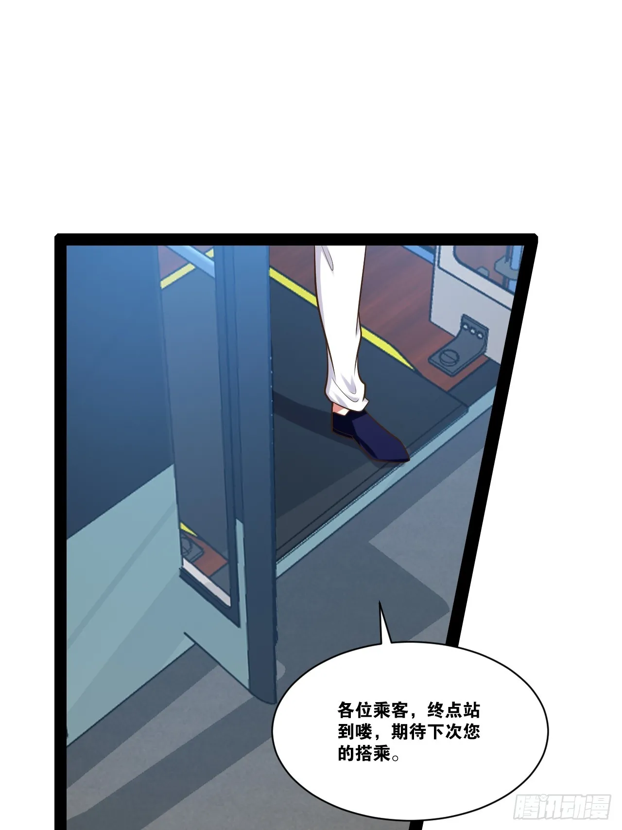 59.十连香槟 第19页