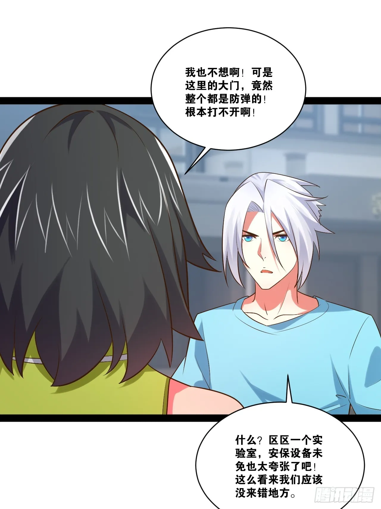 59.十连香槟 第25页