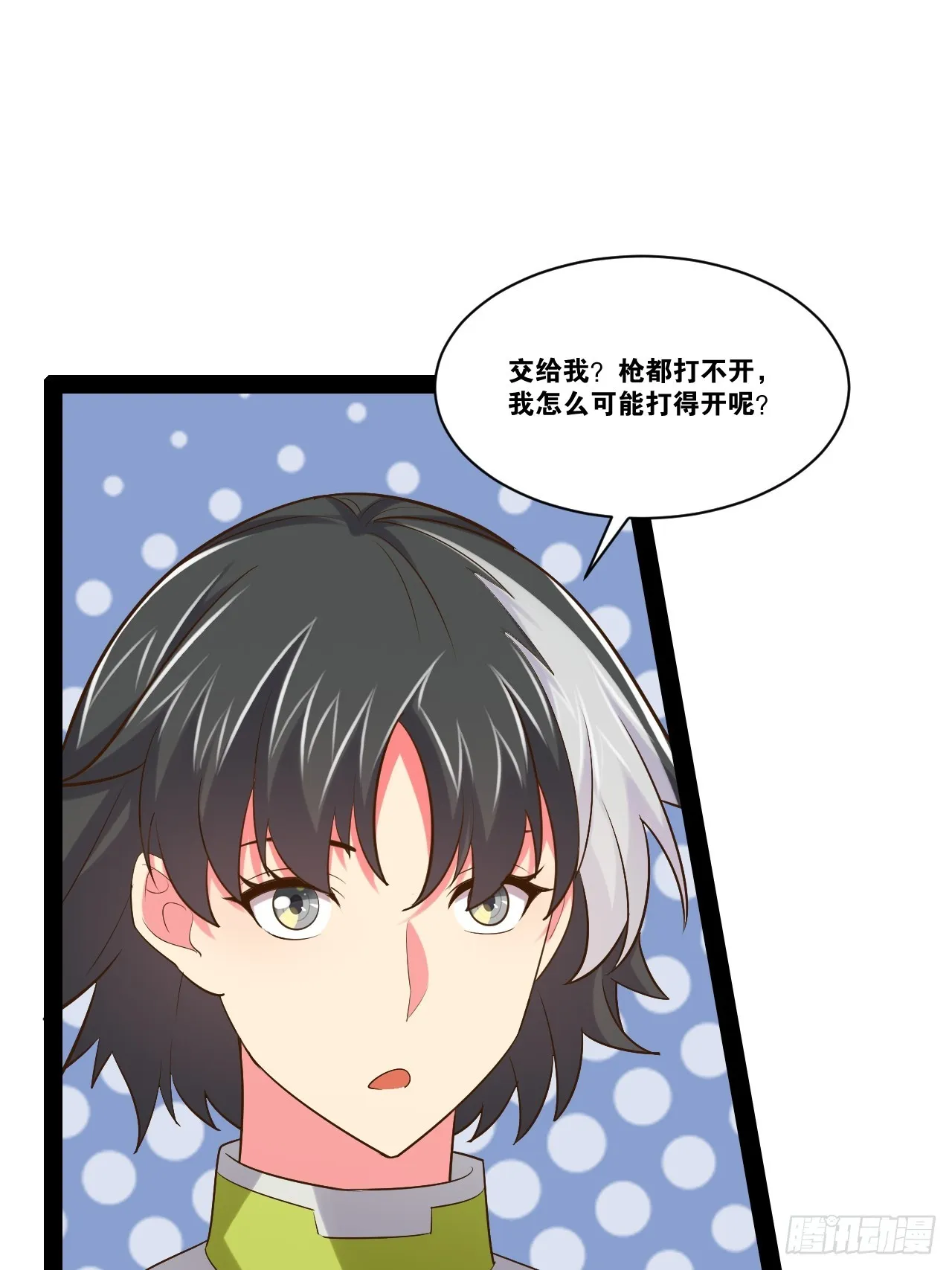 59.十连香槟 第28页