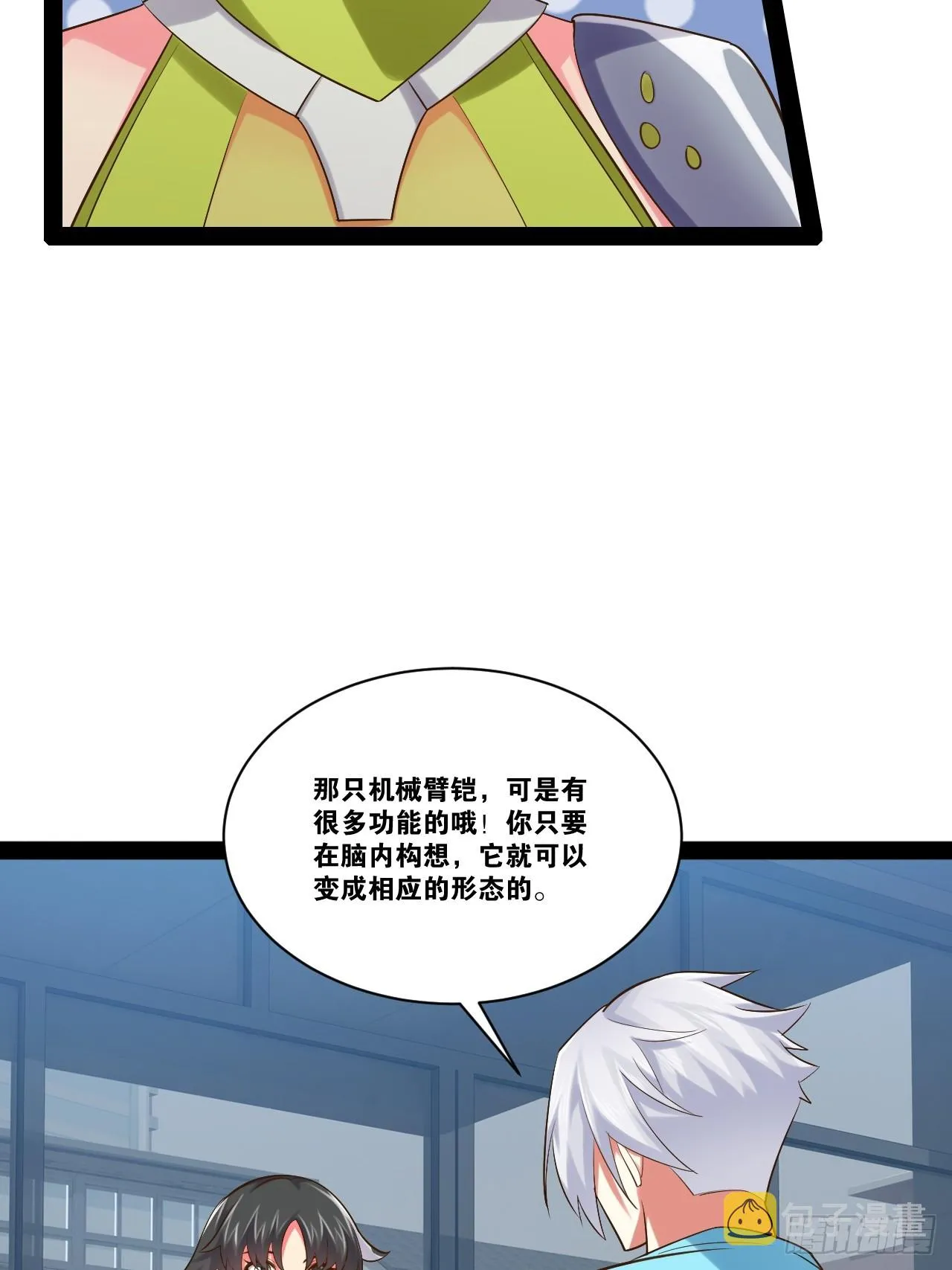 59.十连香槟 第29页