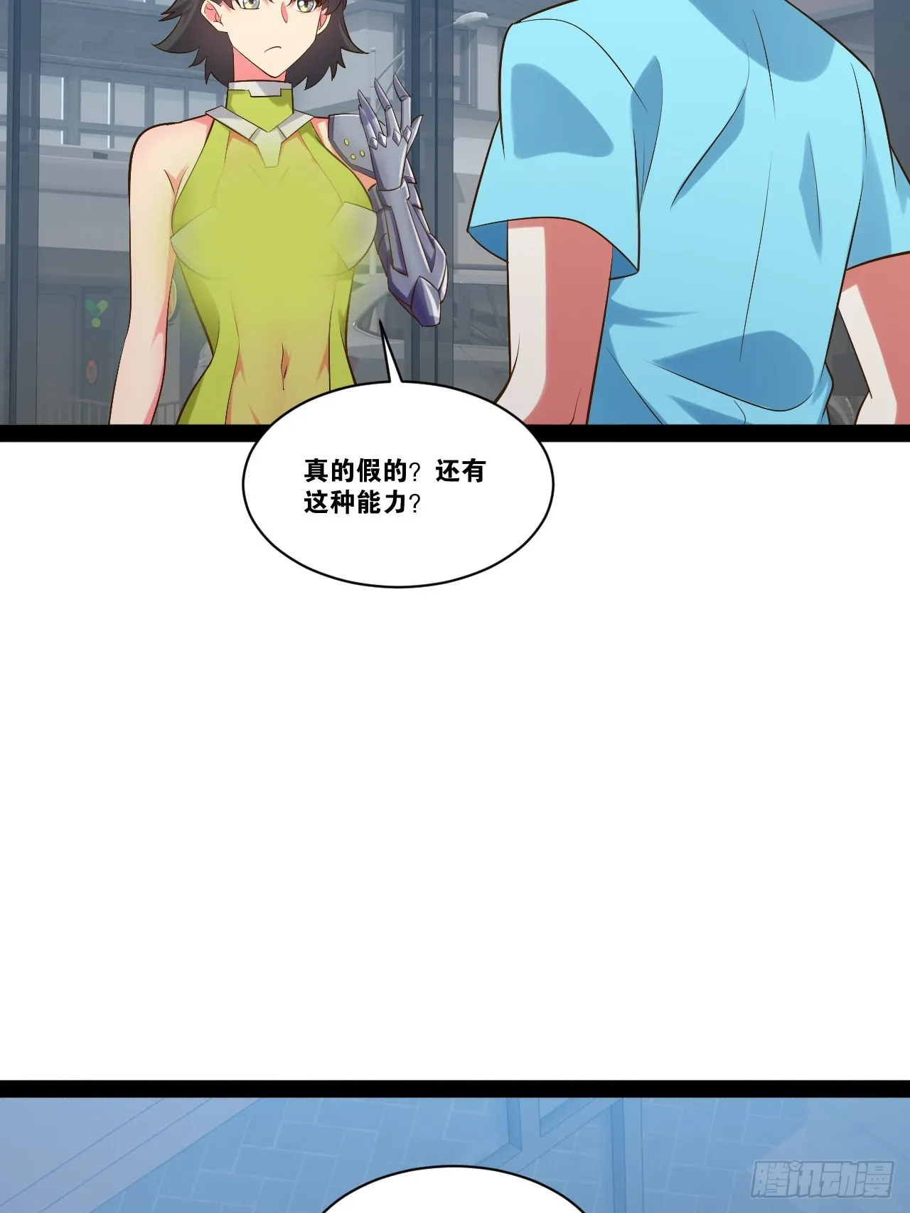 59.十连香槟 第30页