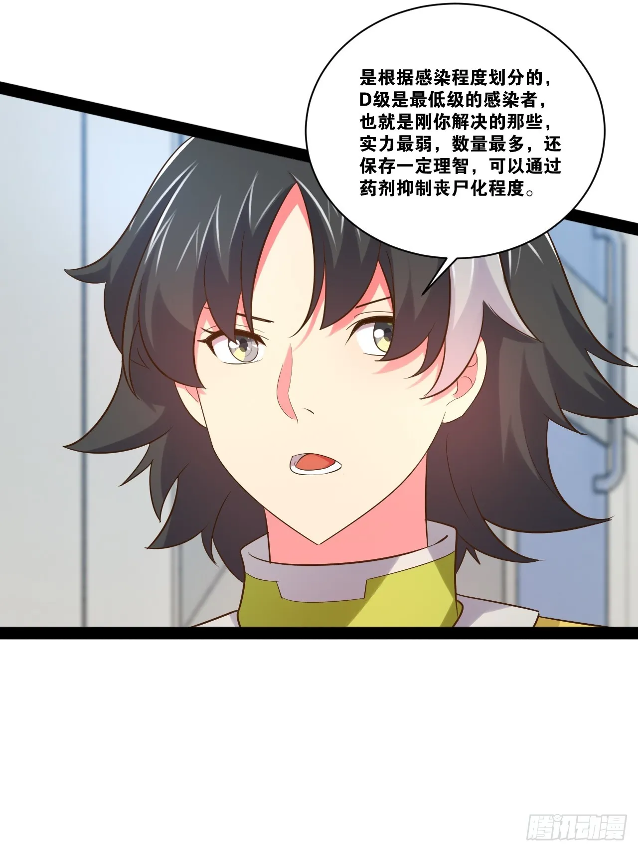 59.十连香槟 第42页