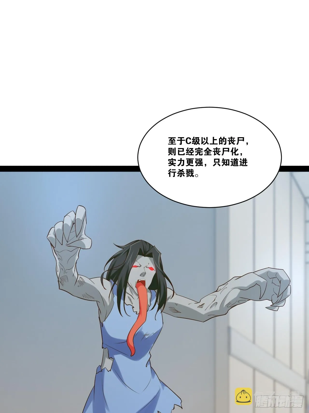 59.十连香槟 第43页