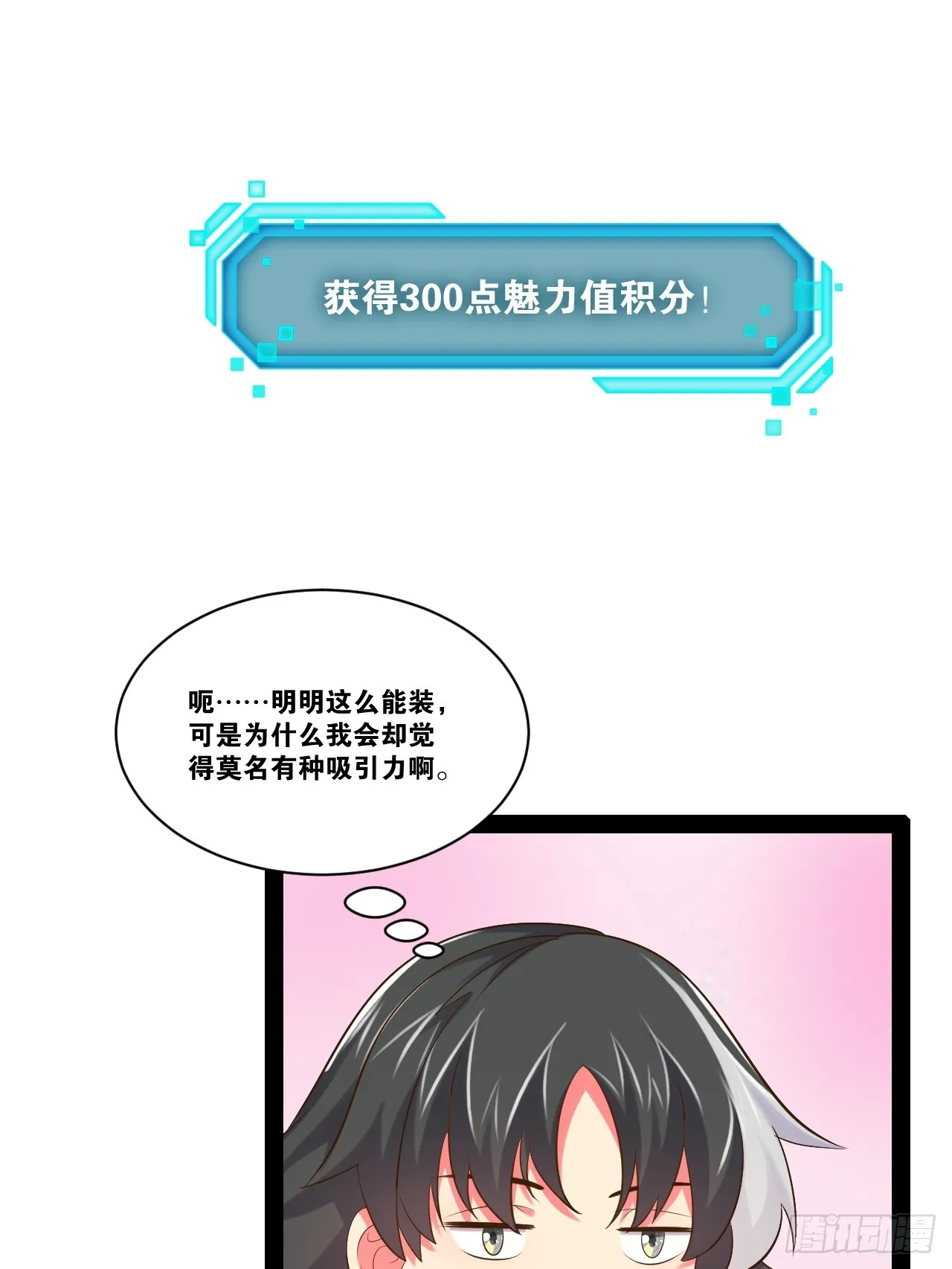 59.十连香槟 第55页