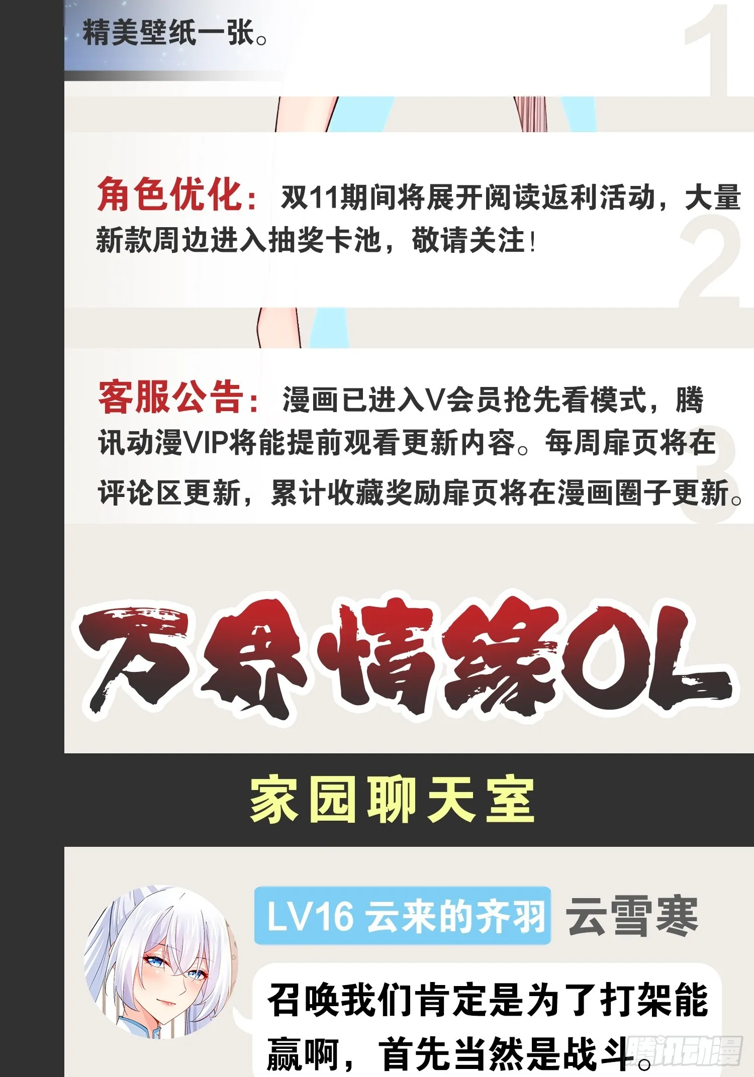 59.十连香槟 第62页