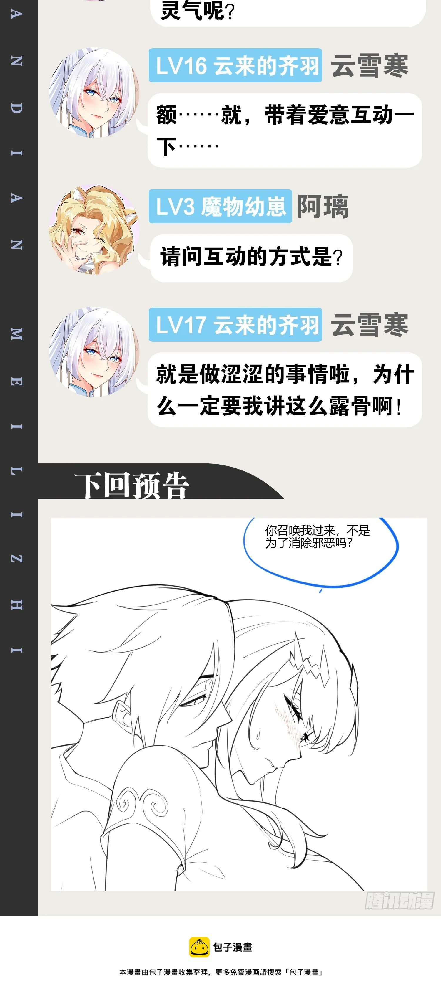 59.十连香槟 第64页