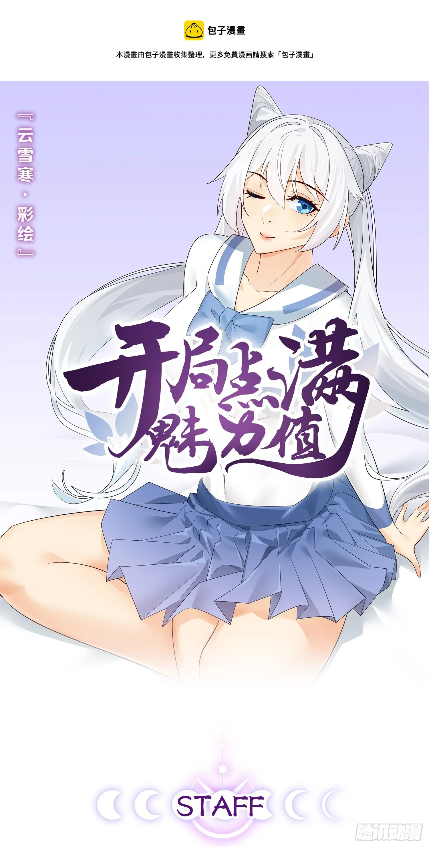 60.光之审判 第1页