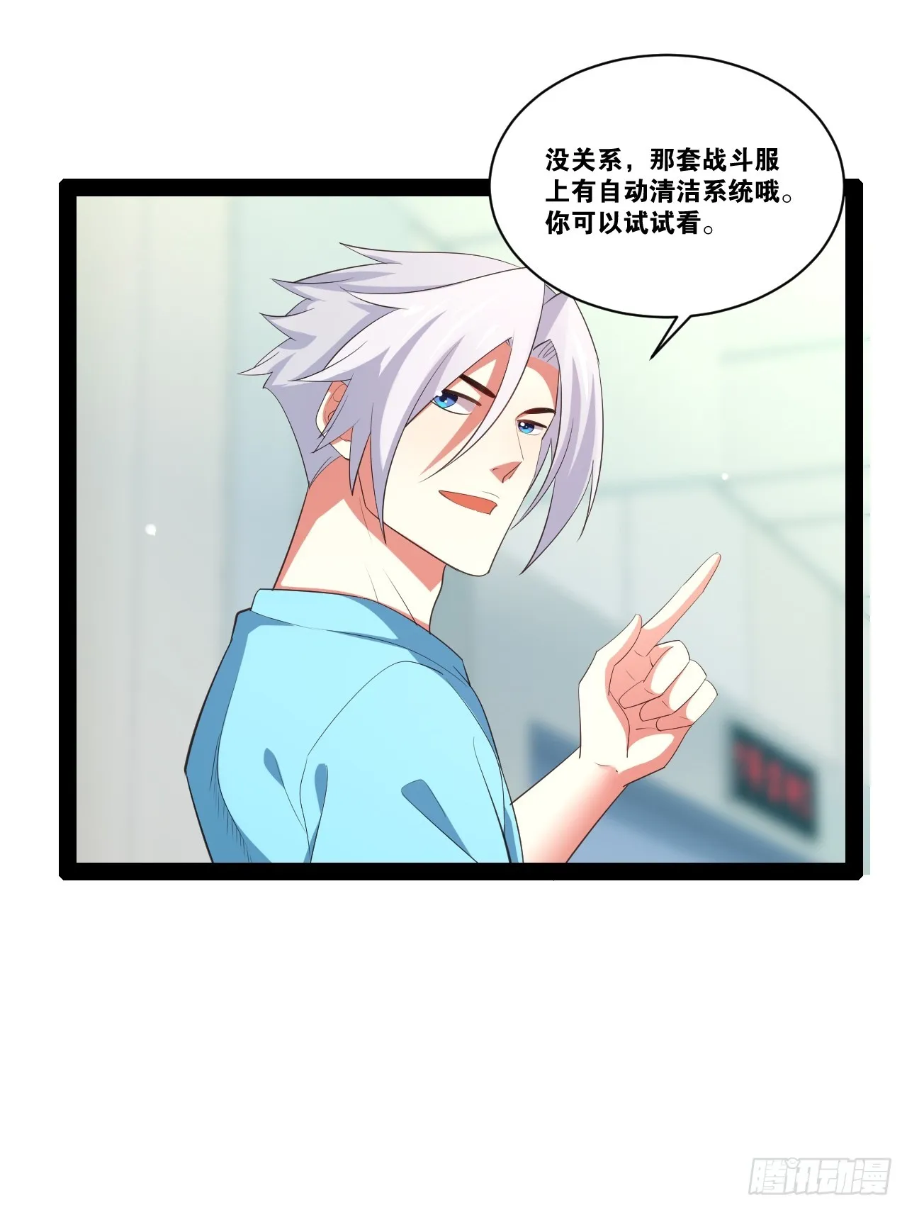 60.光之审判 第7页