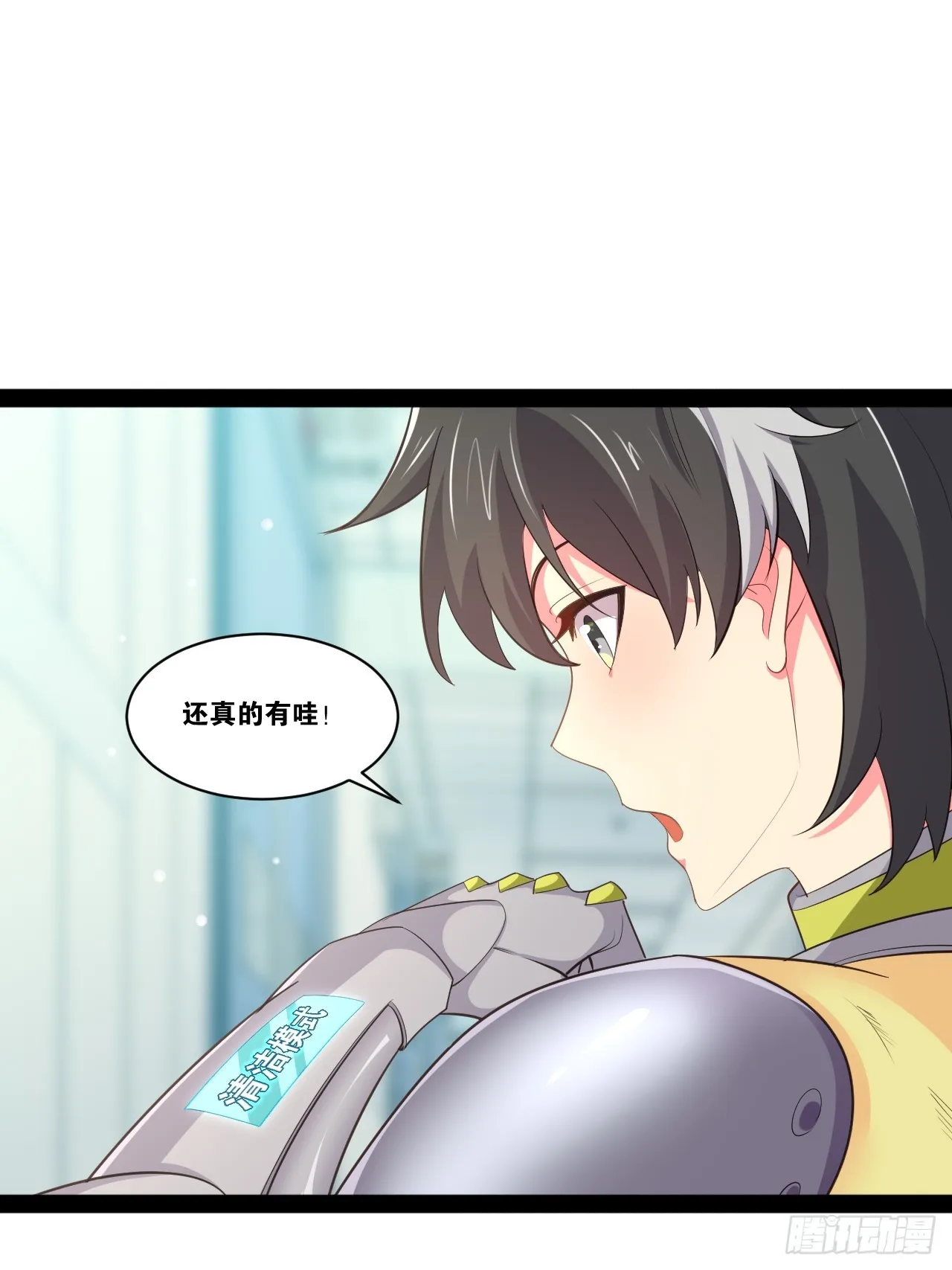 60.光之审判 第8页