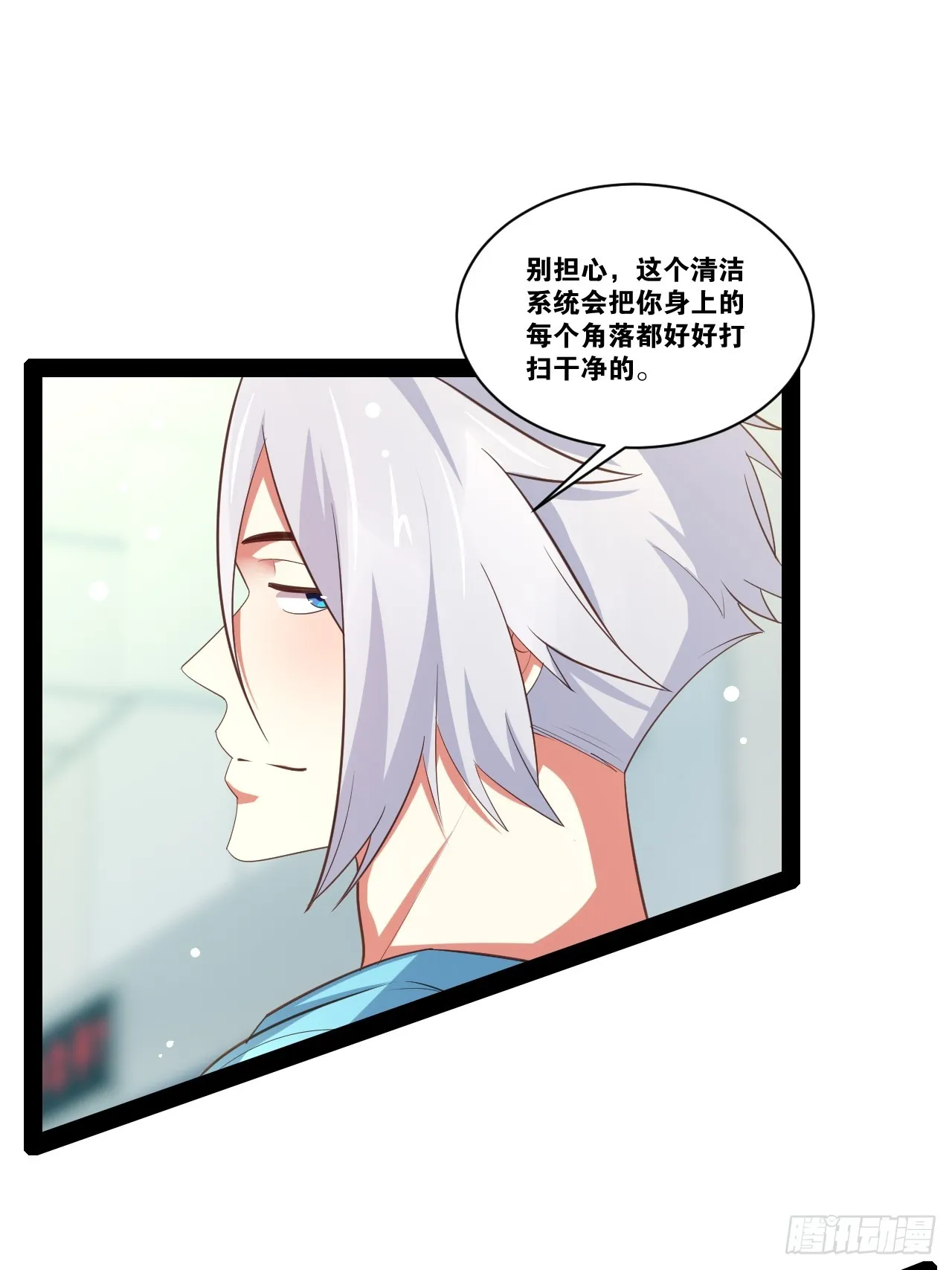 60.光之审判 第11页