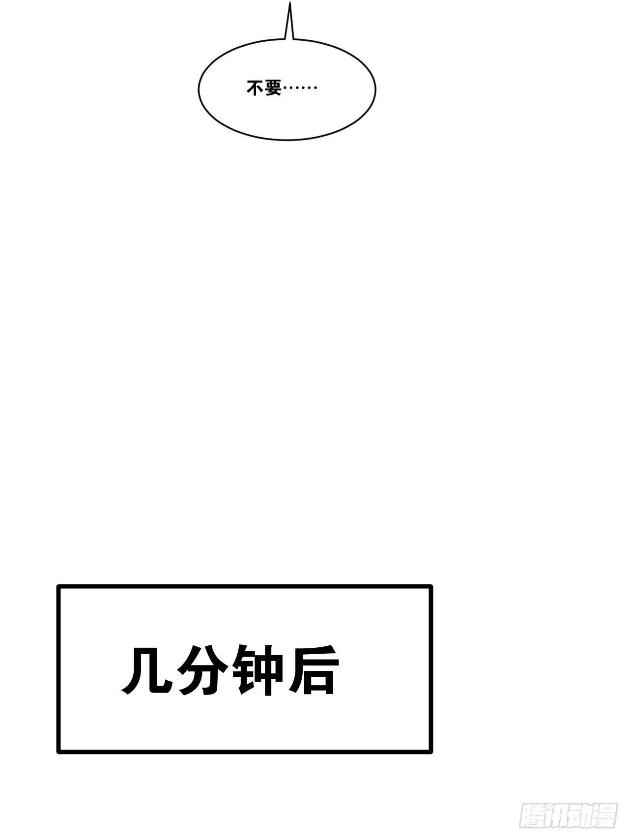 60.光之审判 第13页