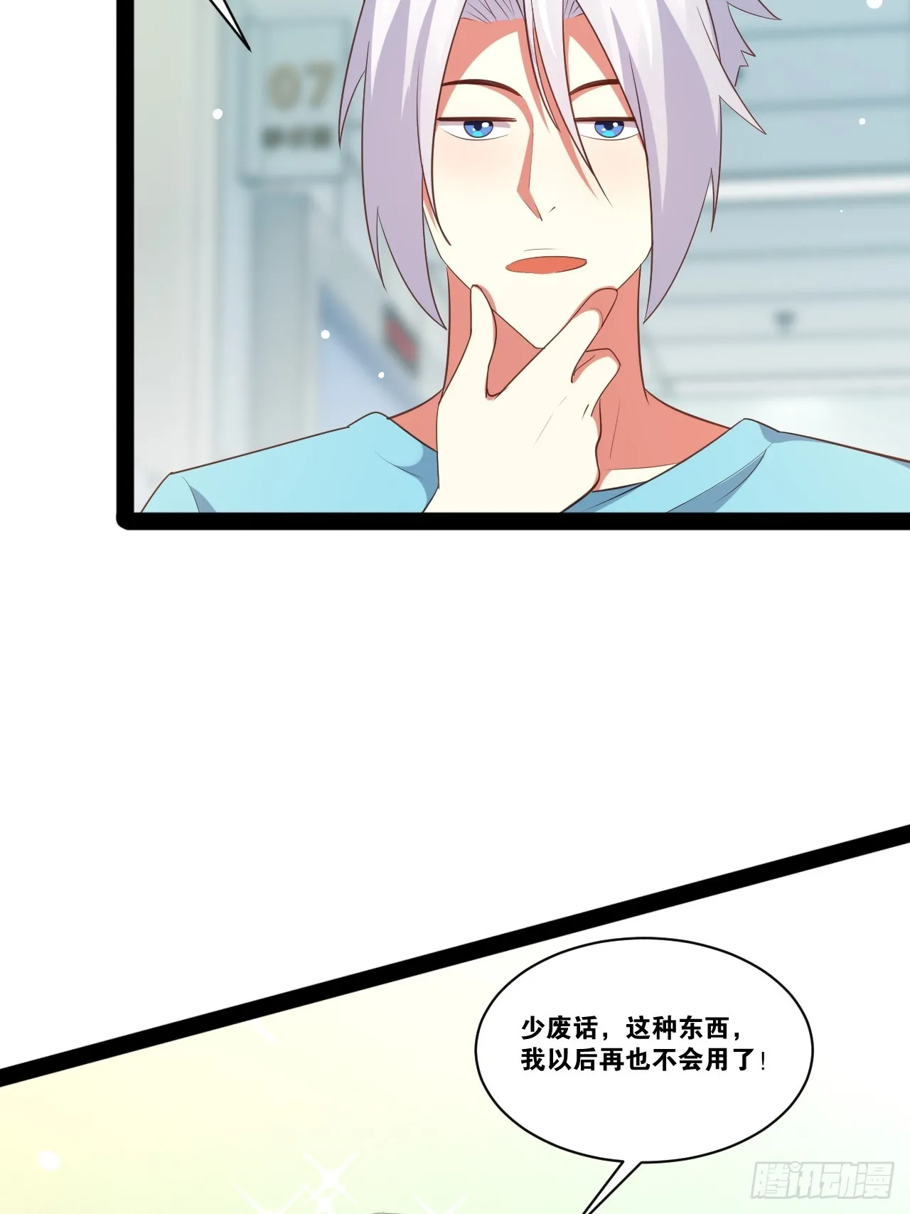 60.光之审判 第15页