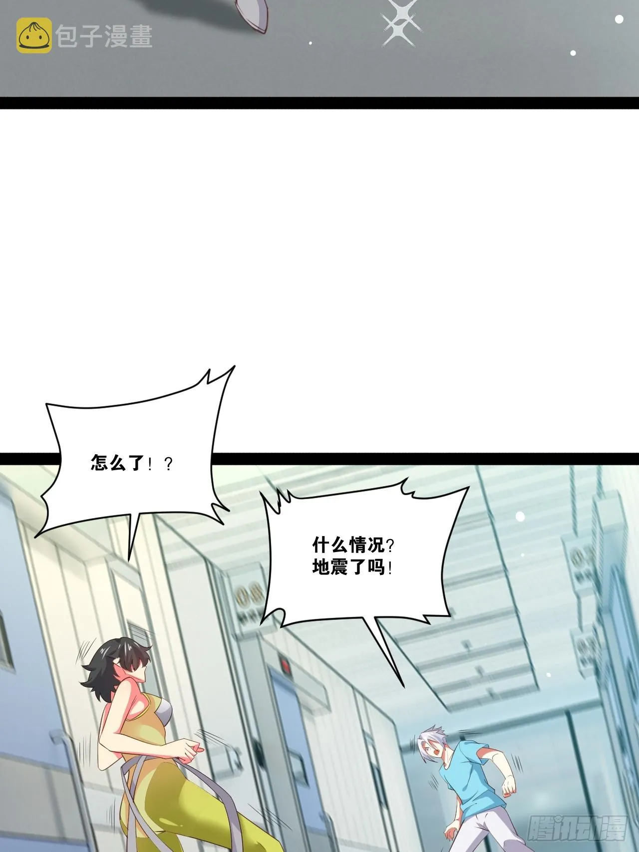 60.光之审判 第17页