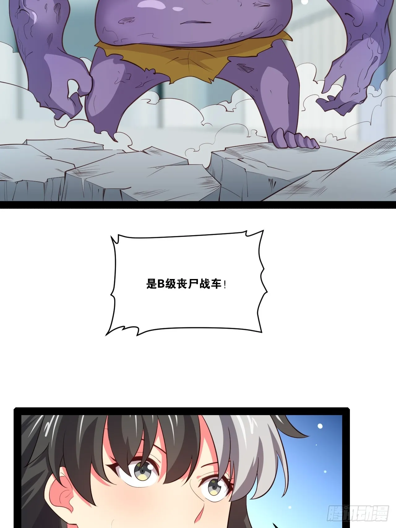 60.光之审判 第21页
