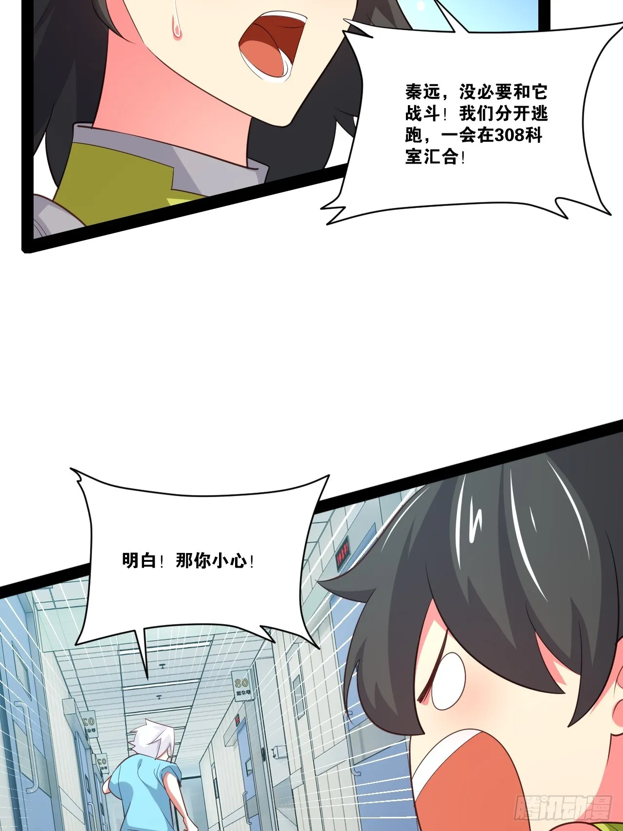 60.光之审判 第22页