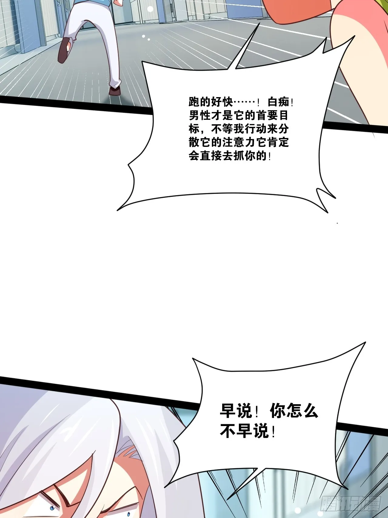 60.光之审判 第23页