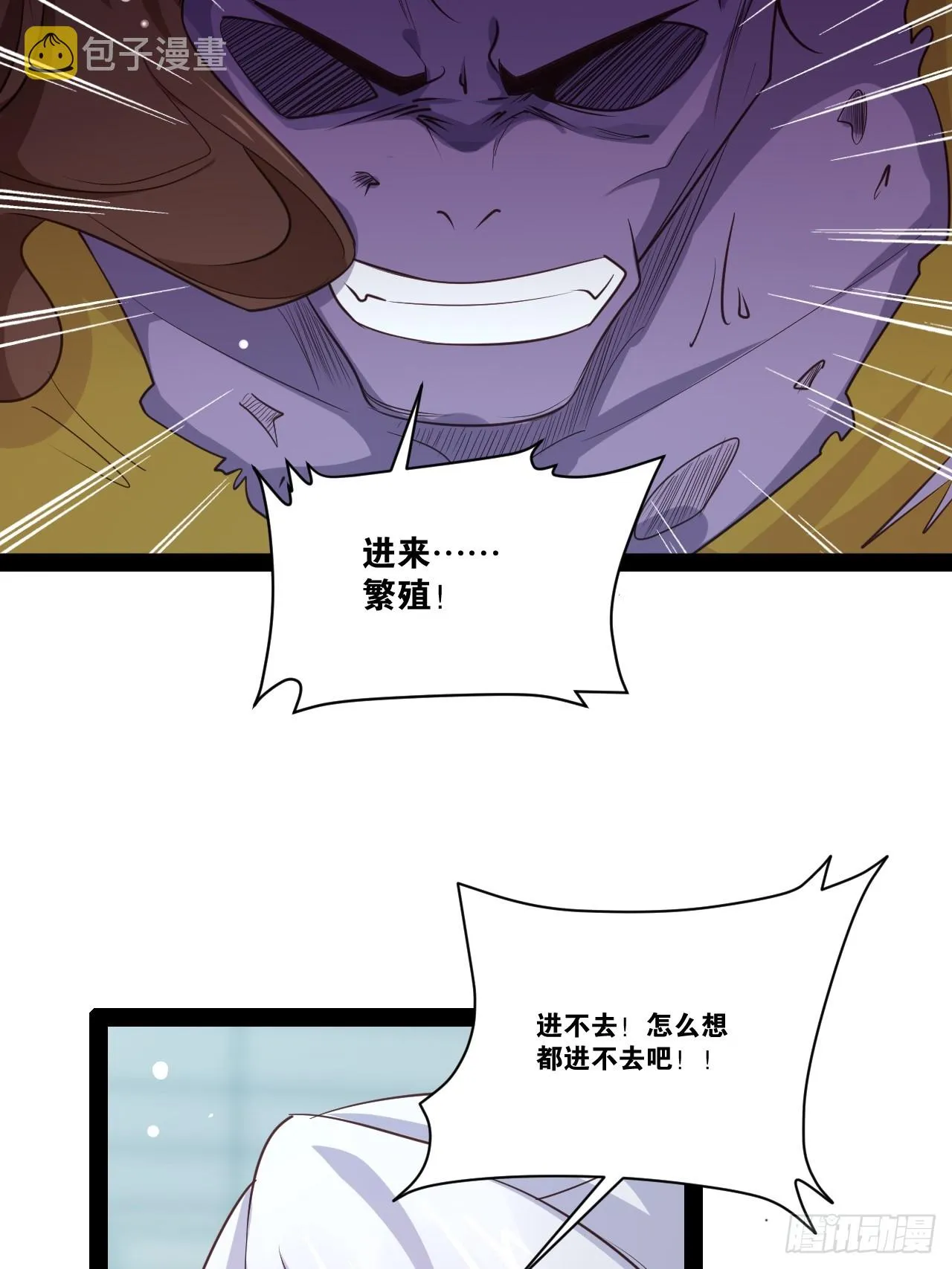 60.光之审判 第25页