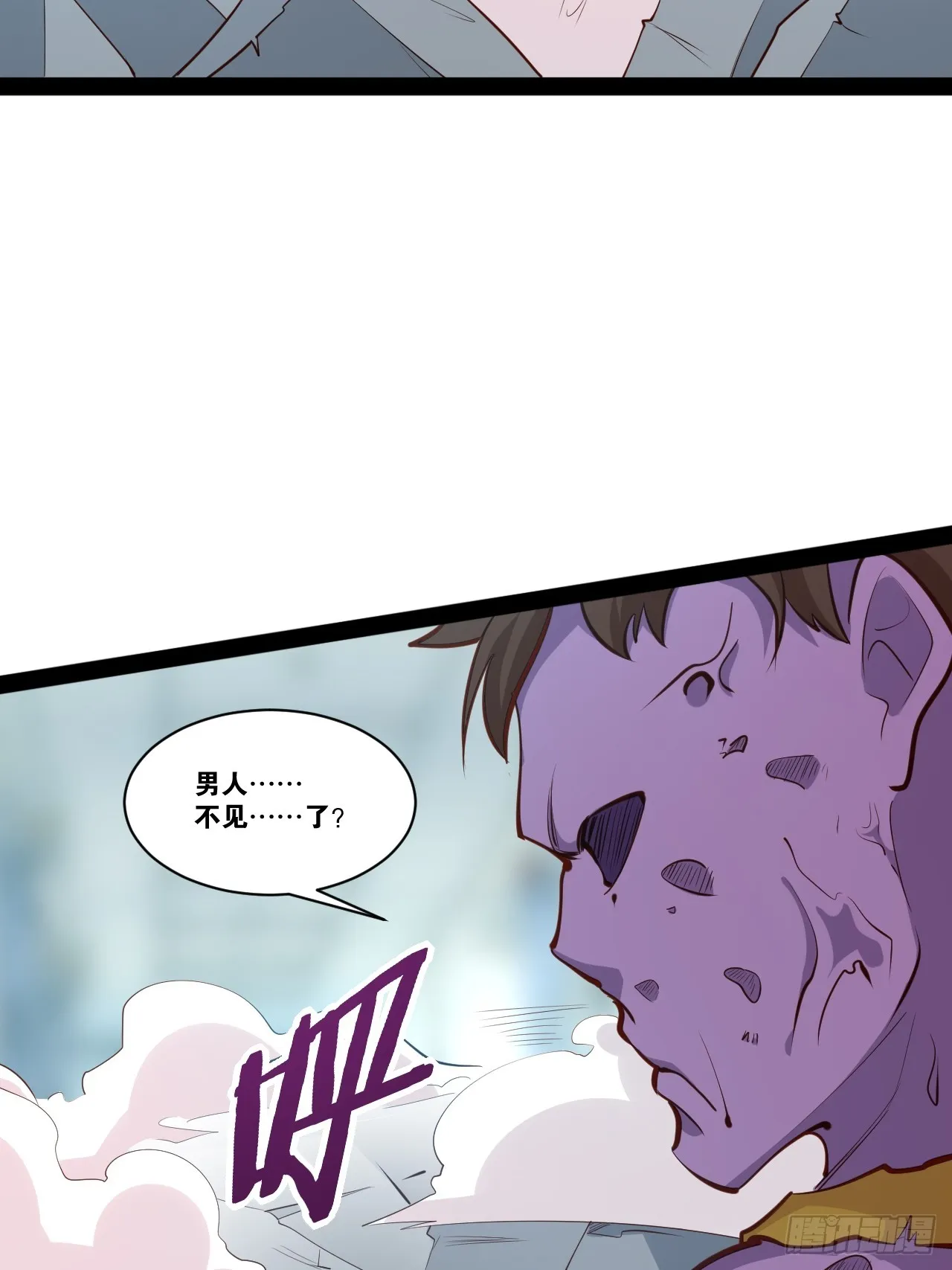 60.光之审判 第30页