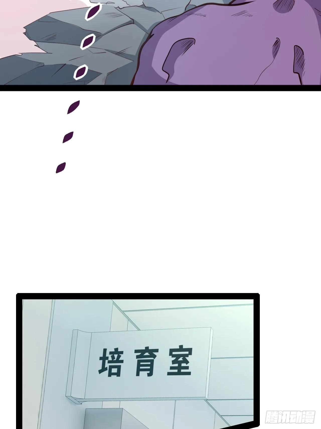 60.光之审判 第31页