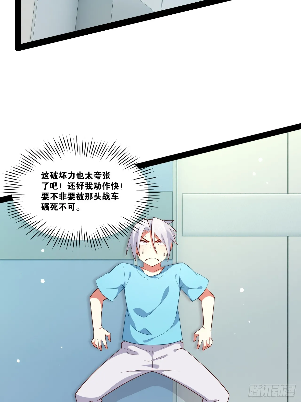 60.光之审判 第32页