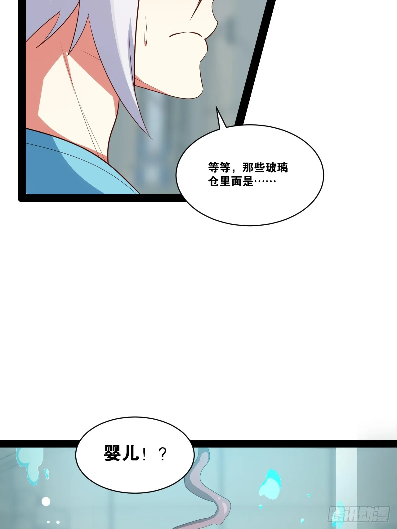 60.光之审判 第35页