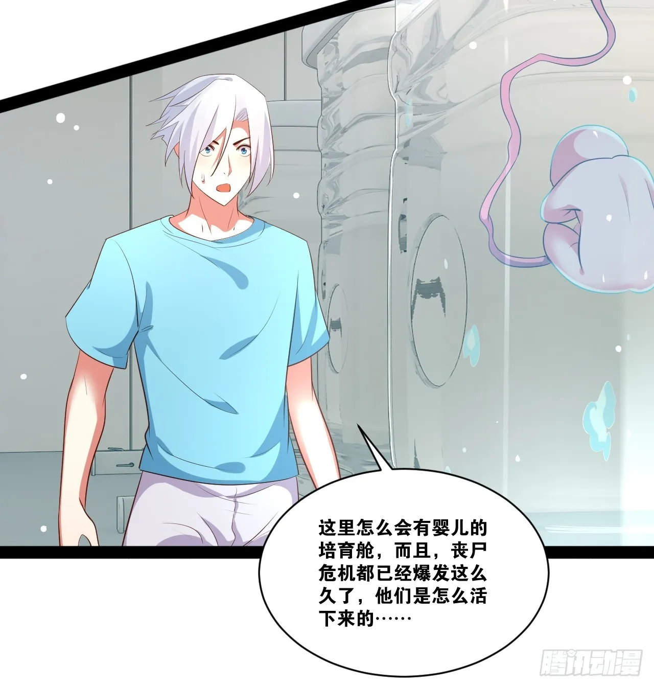 60.光之审判 第37页