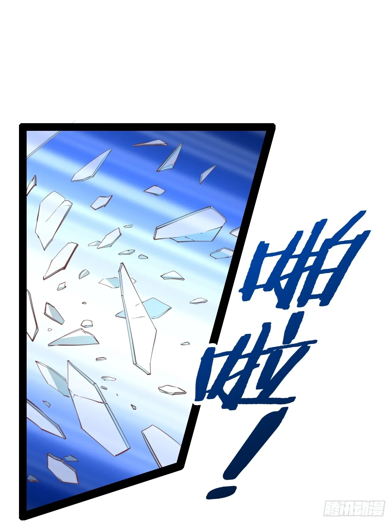60.光之审判 第42页
