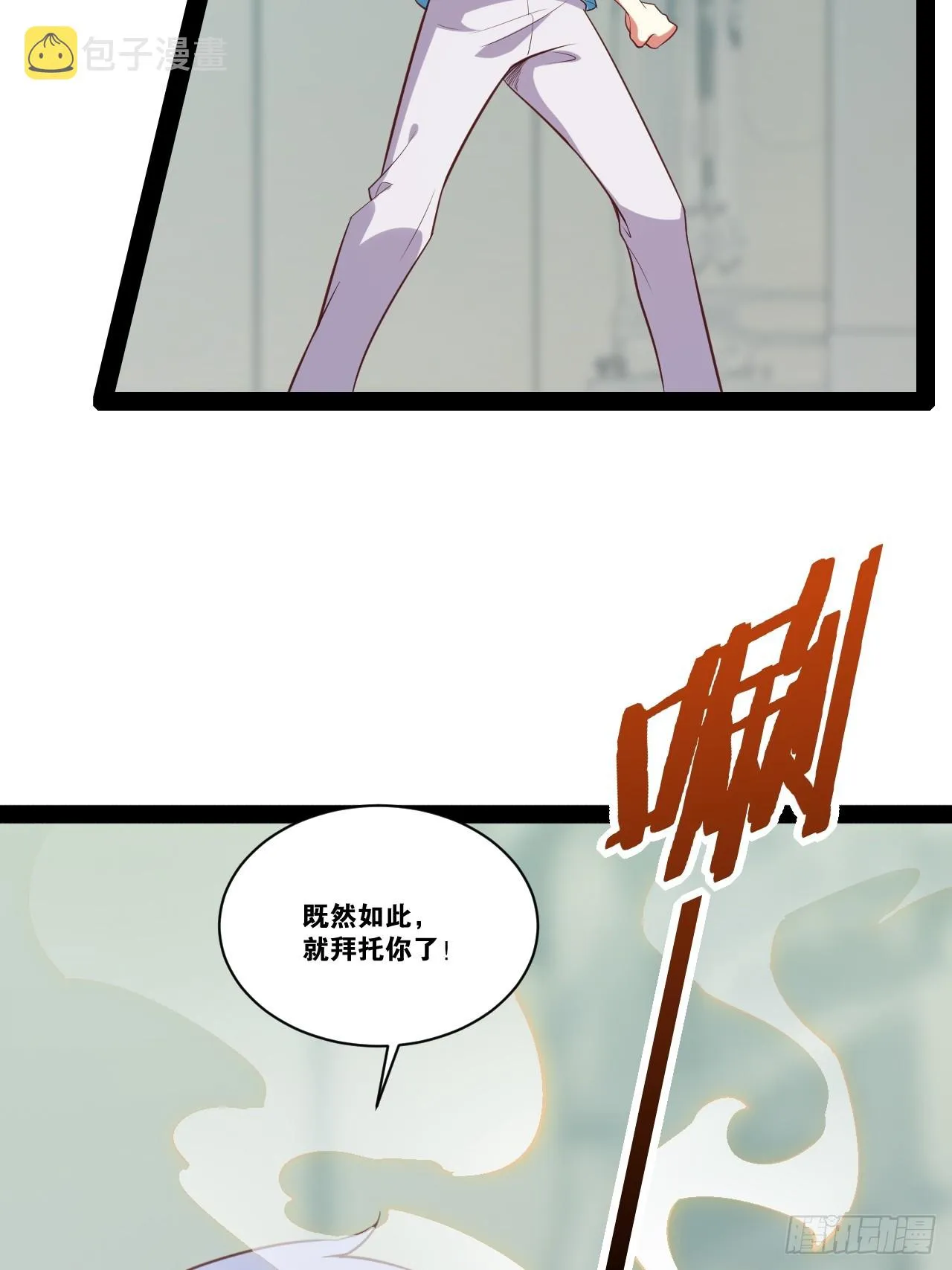 60.光之审判 第45页