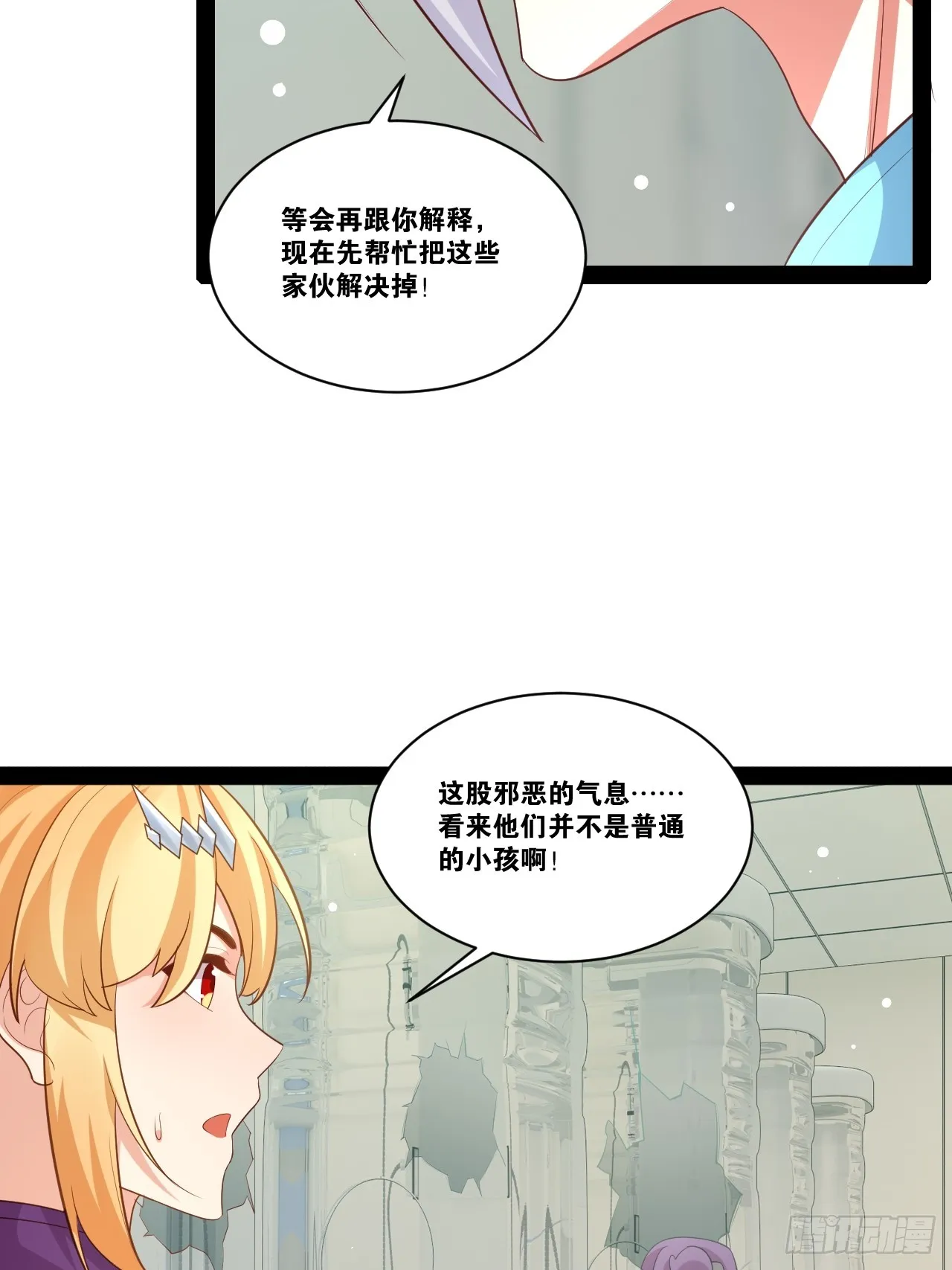 60.光之审判 第53页
