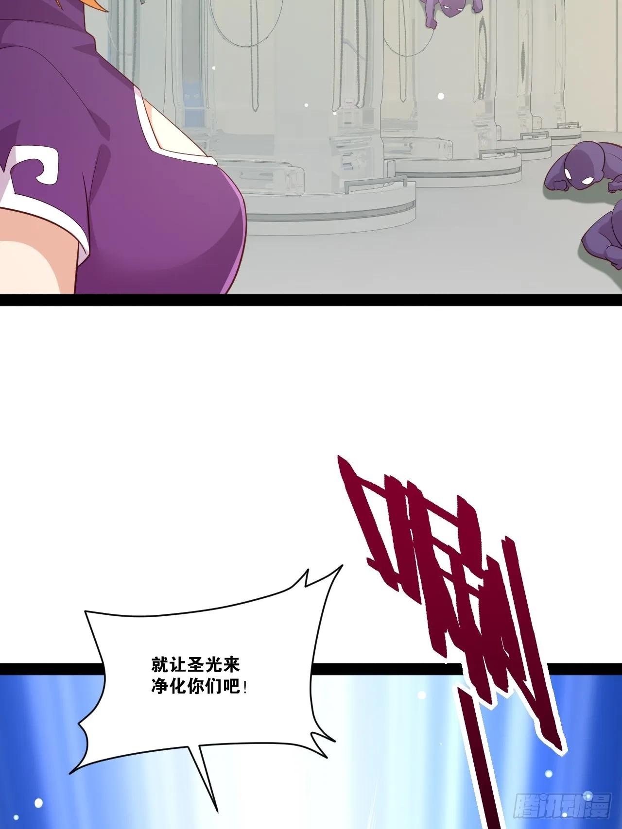 60.光之审判 第54页