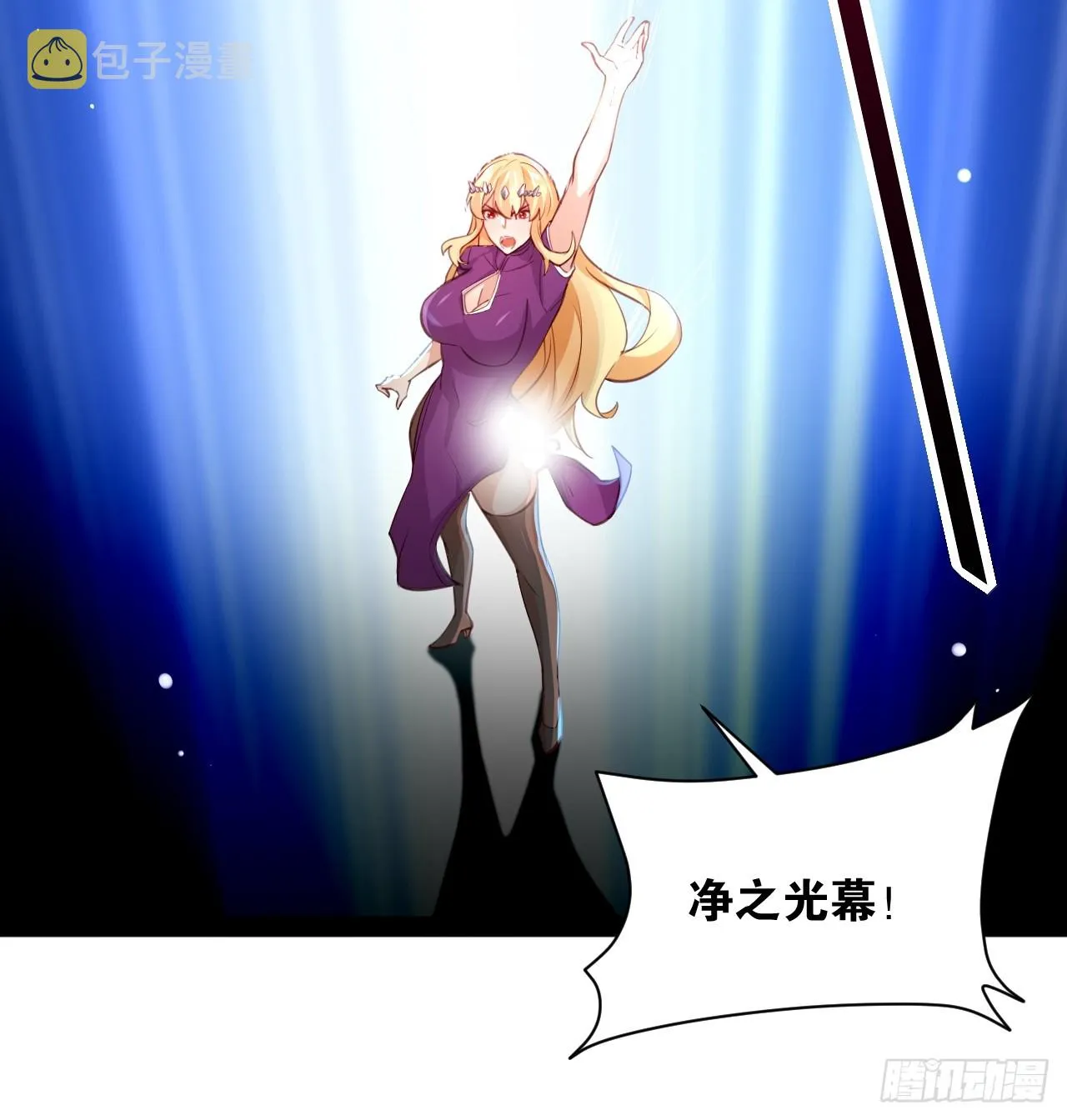 60.光之审判 第55页