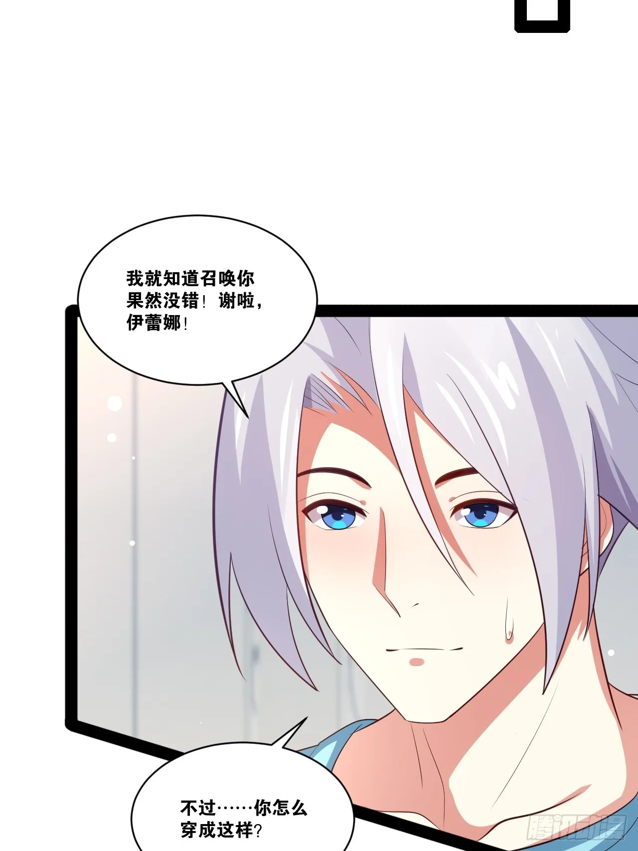 60.光之审判 第58页